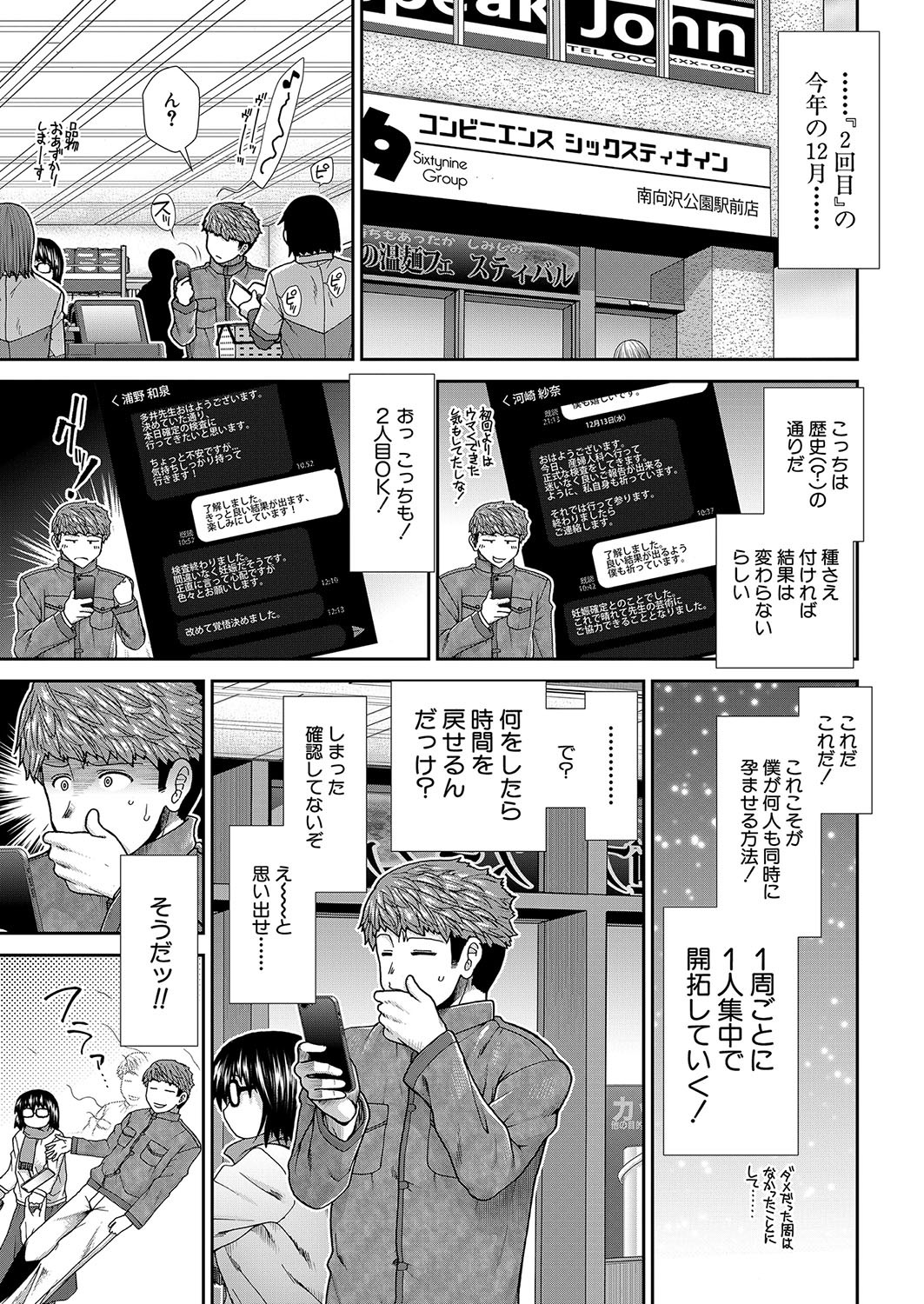 Page 73