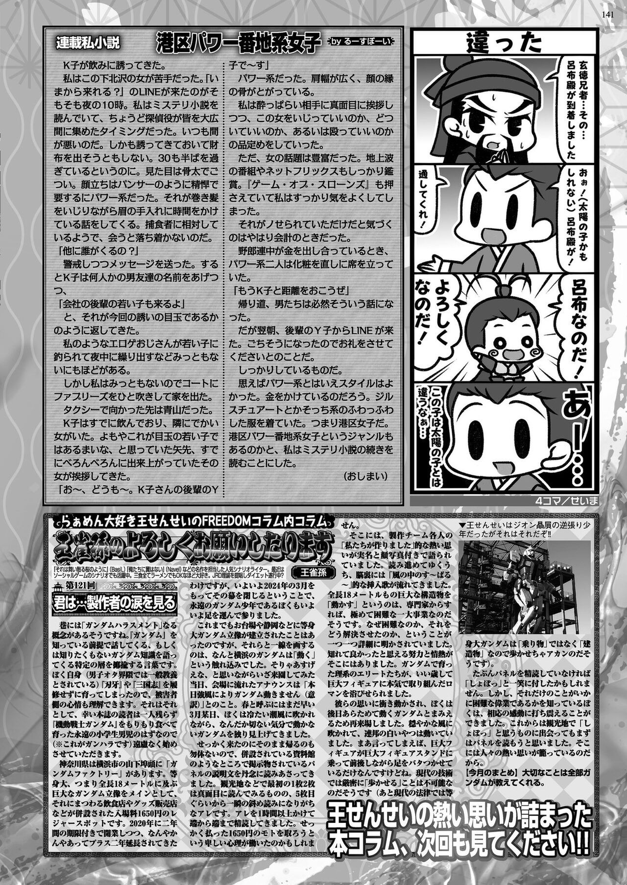 Page 139