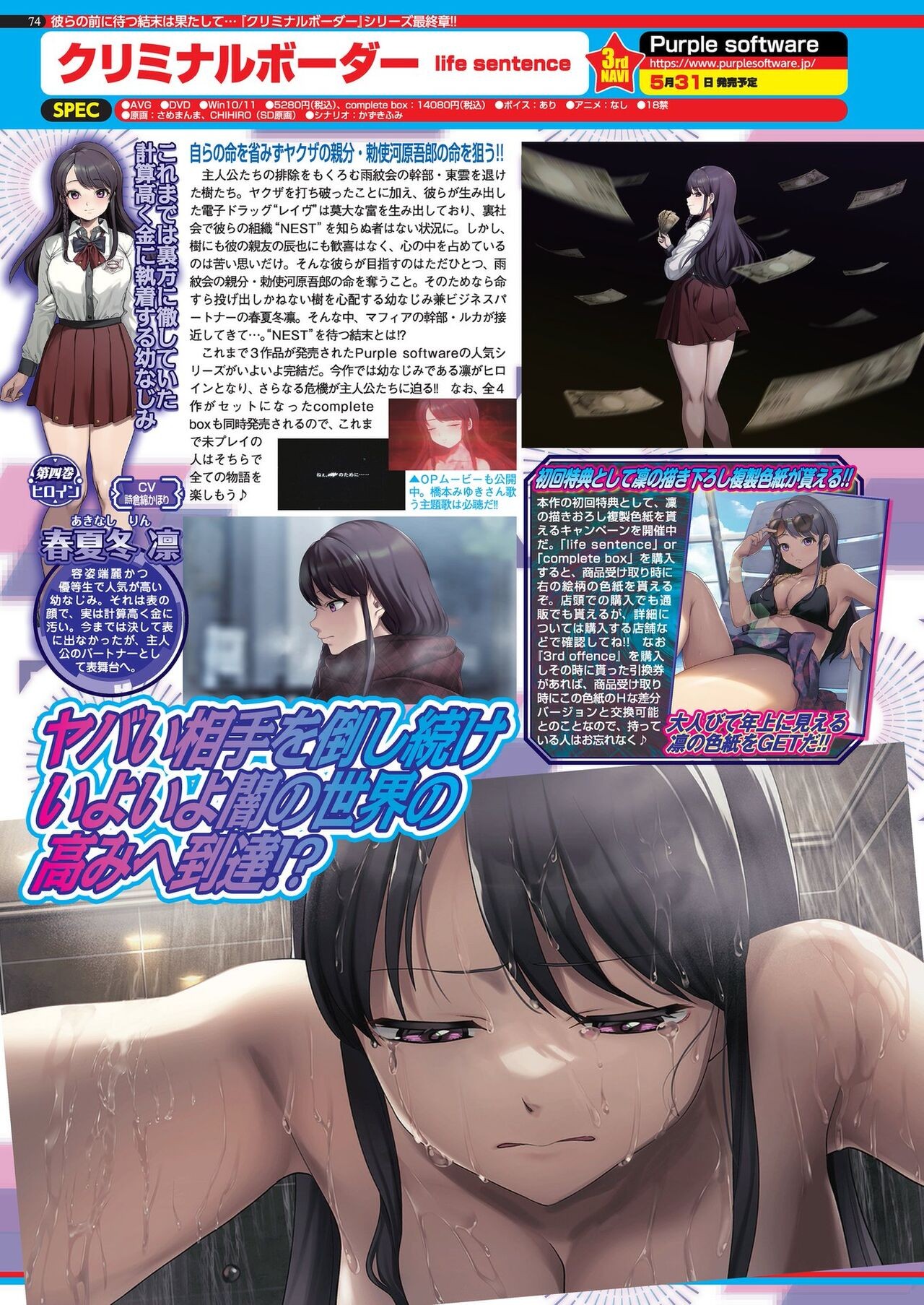 Page 72