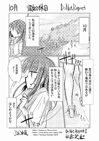 彼女の休日