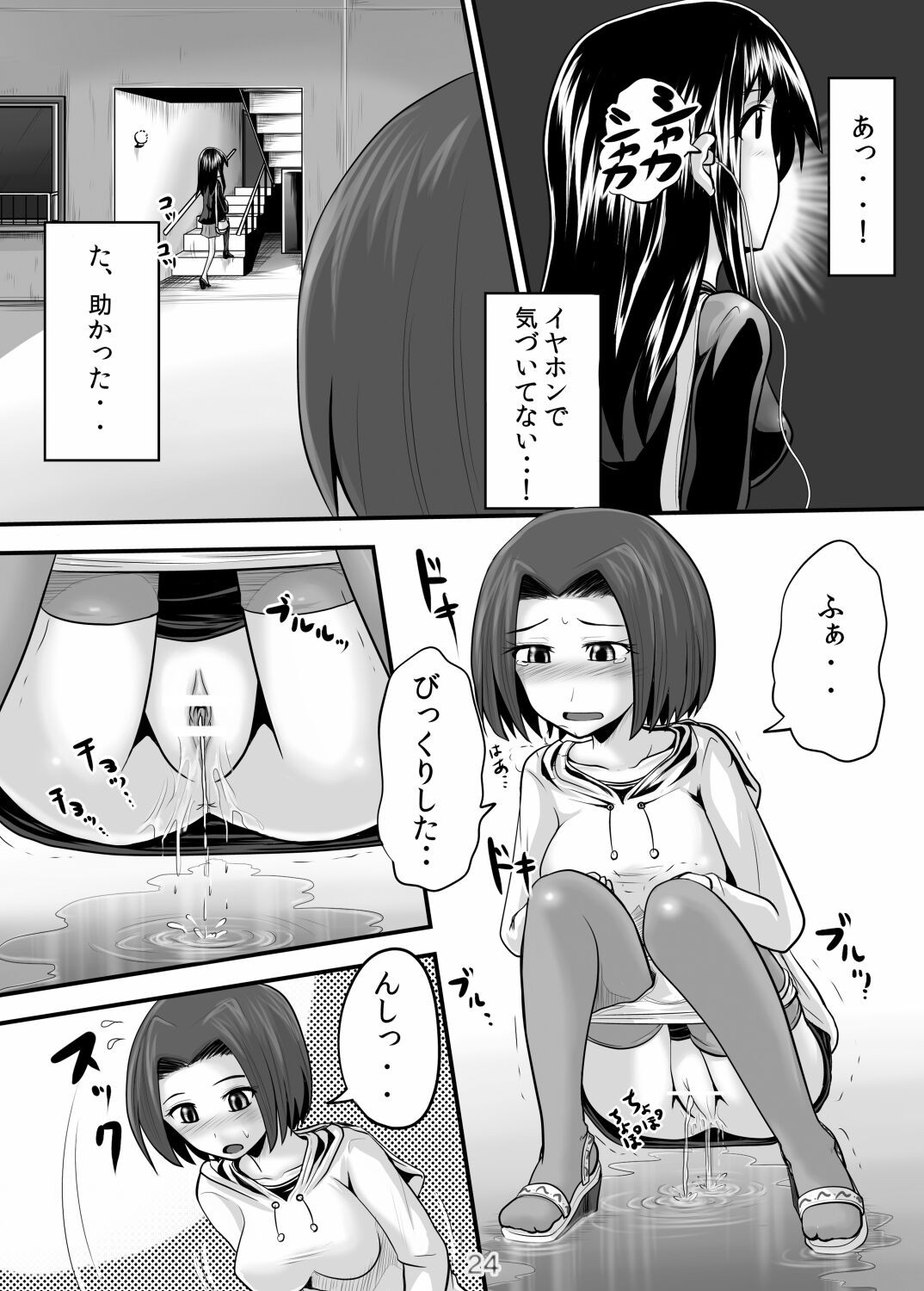 Page 23