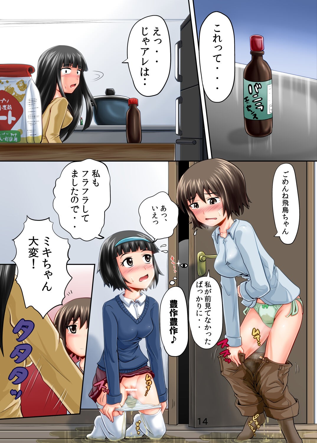 Page 14