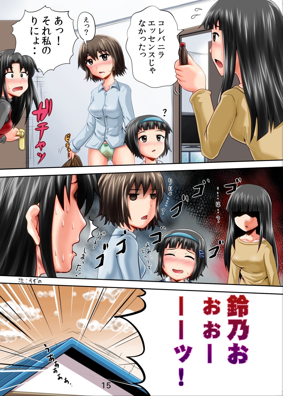 Page 15