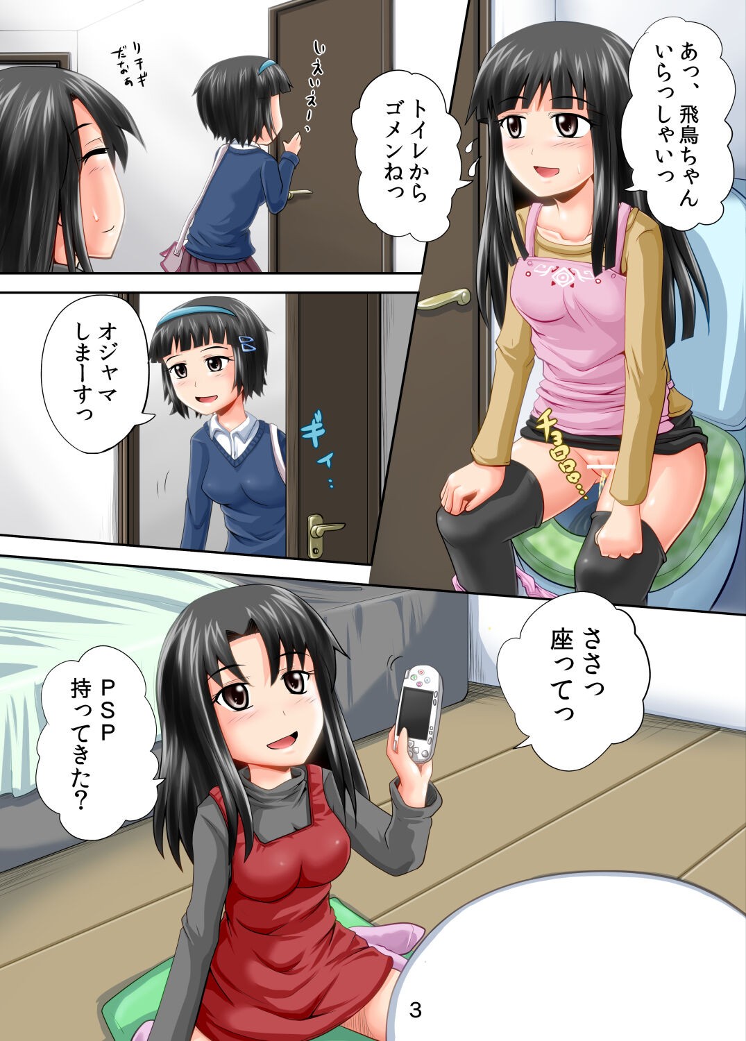 Page 3