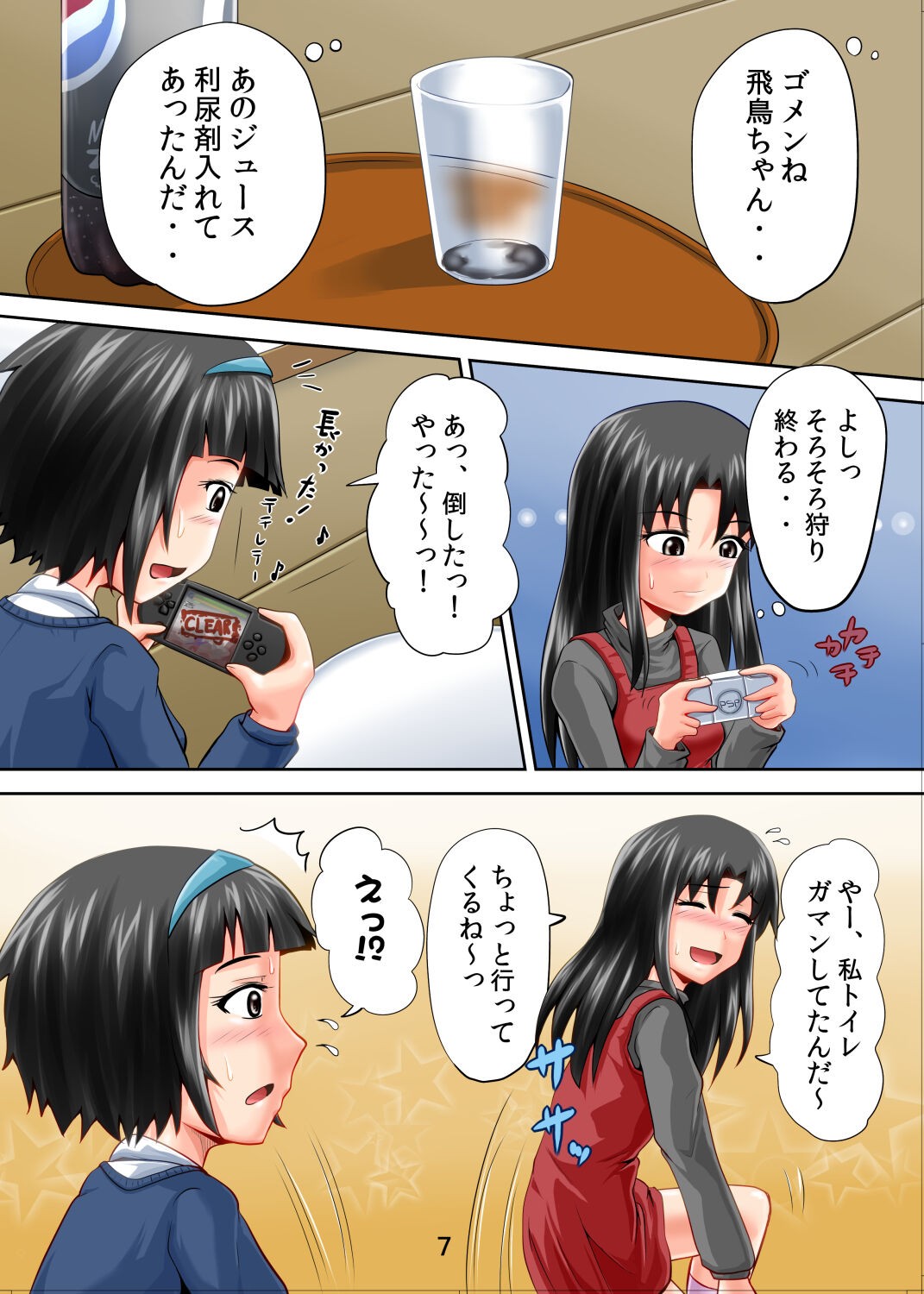 Page 7