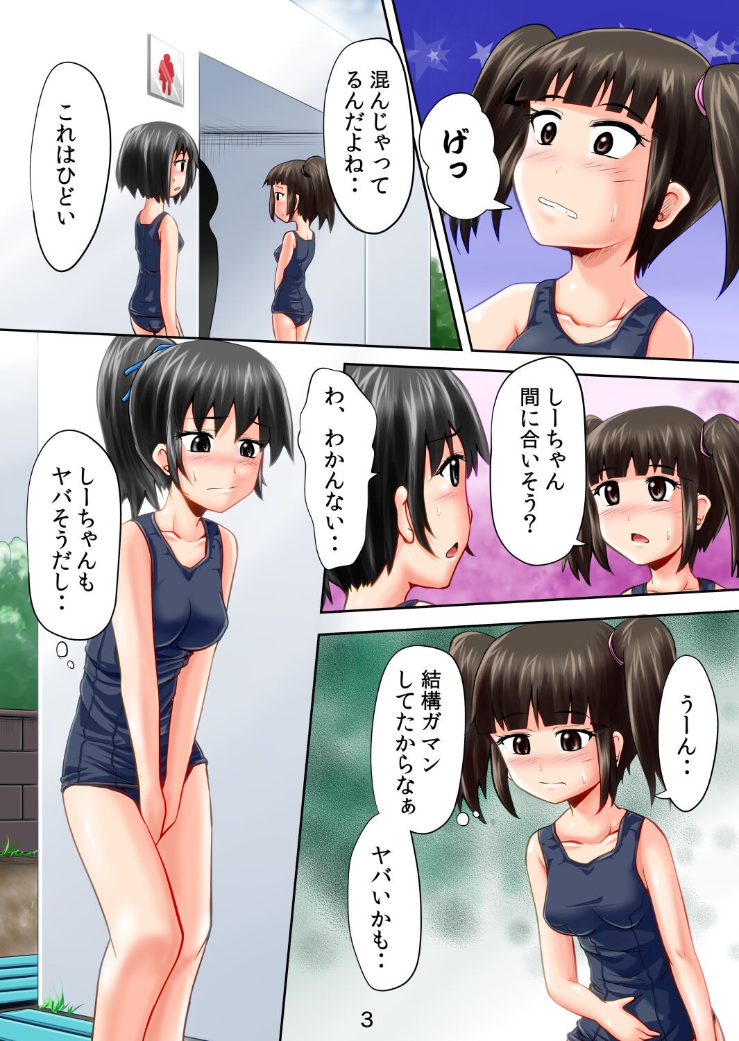 Page 3