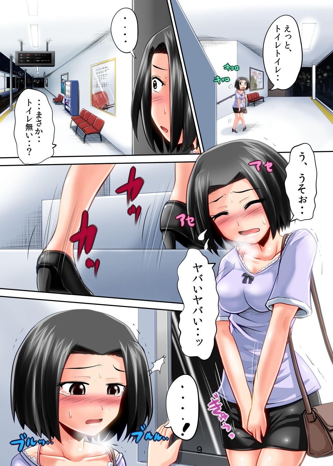 Page 9
