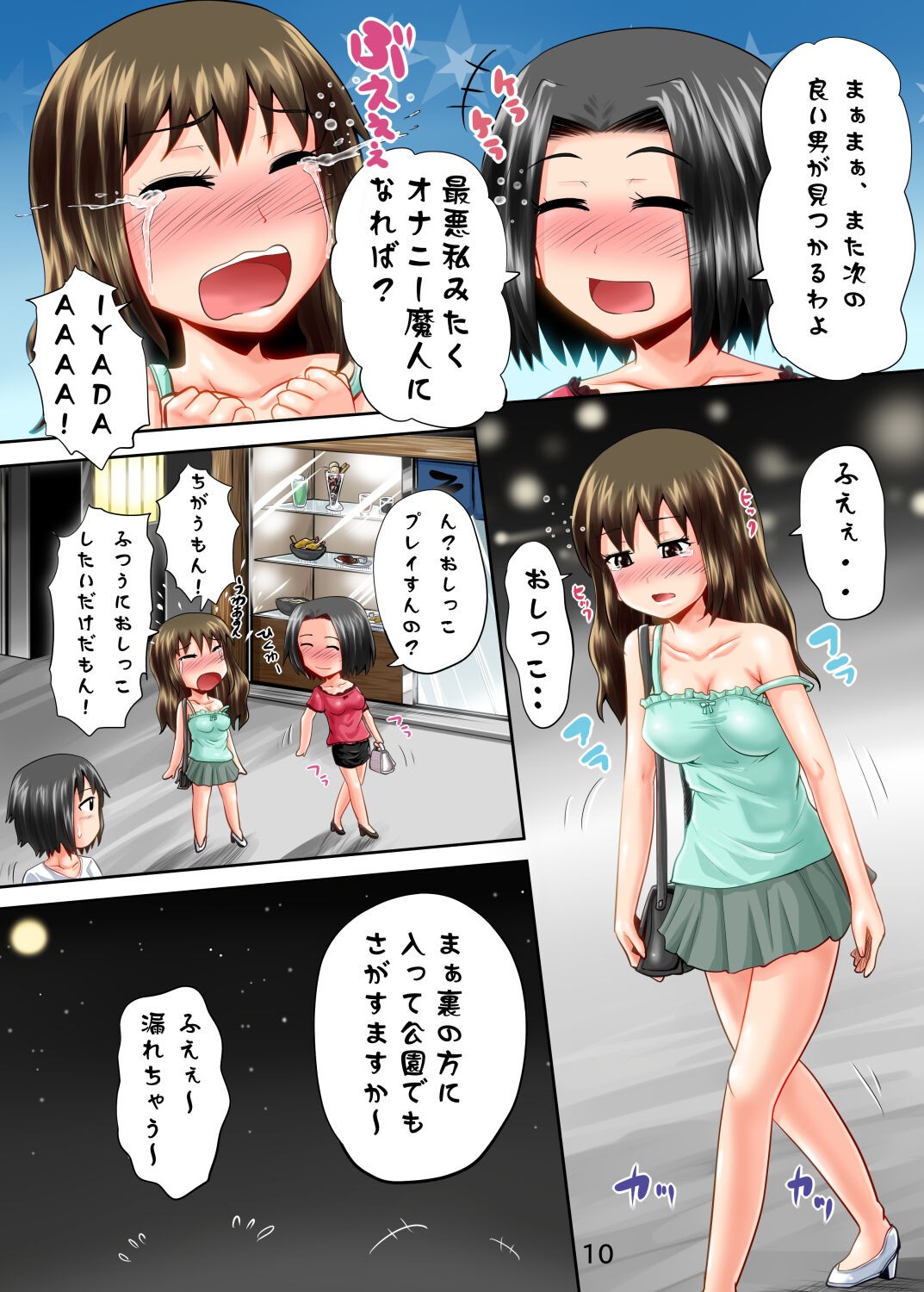 Page 10