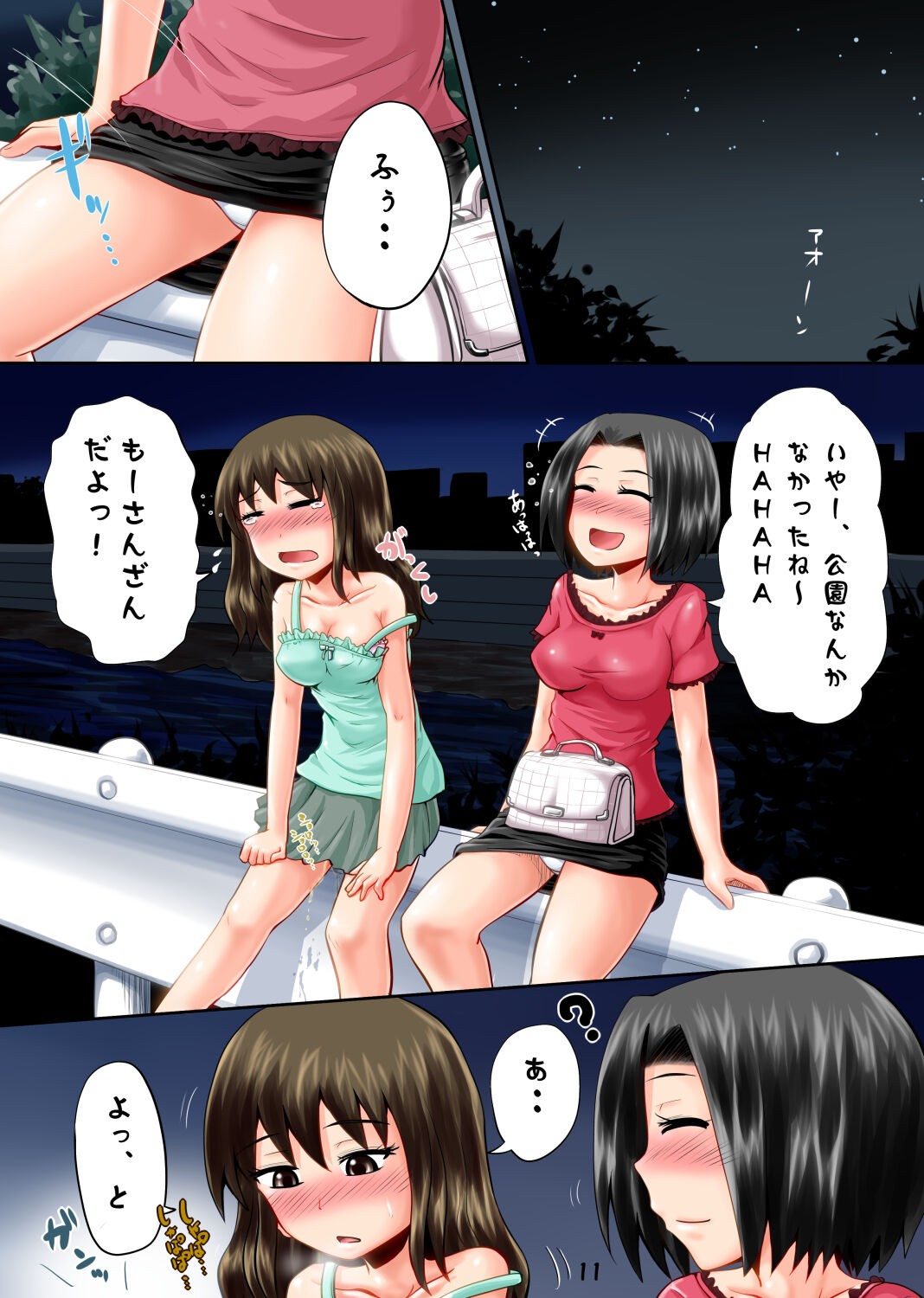 Page 11