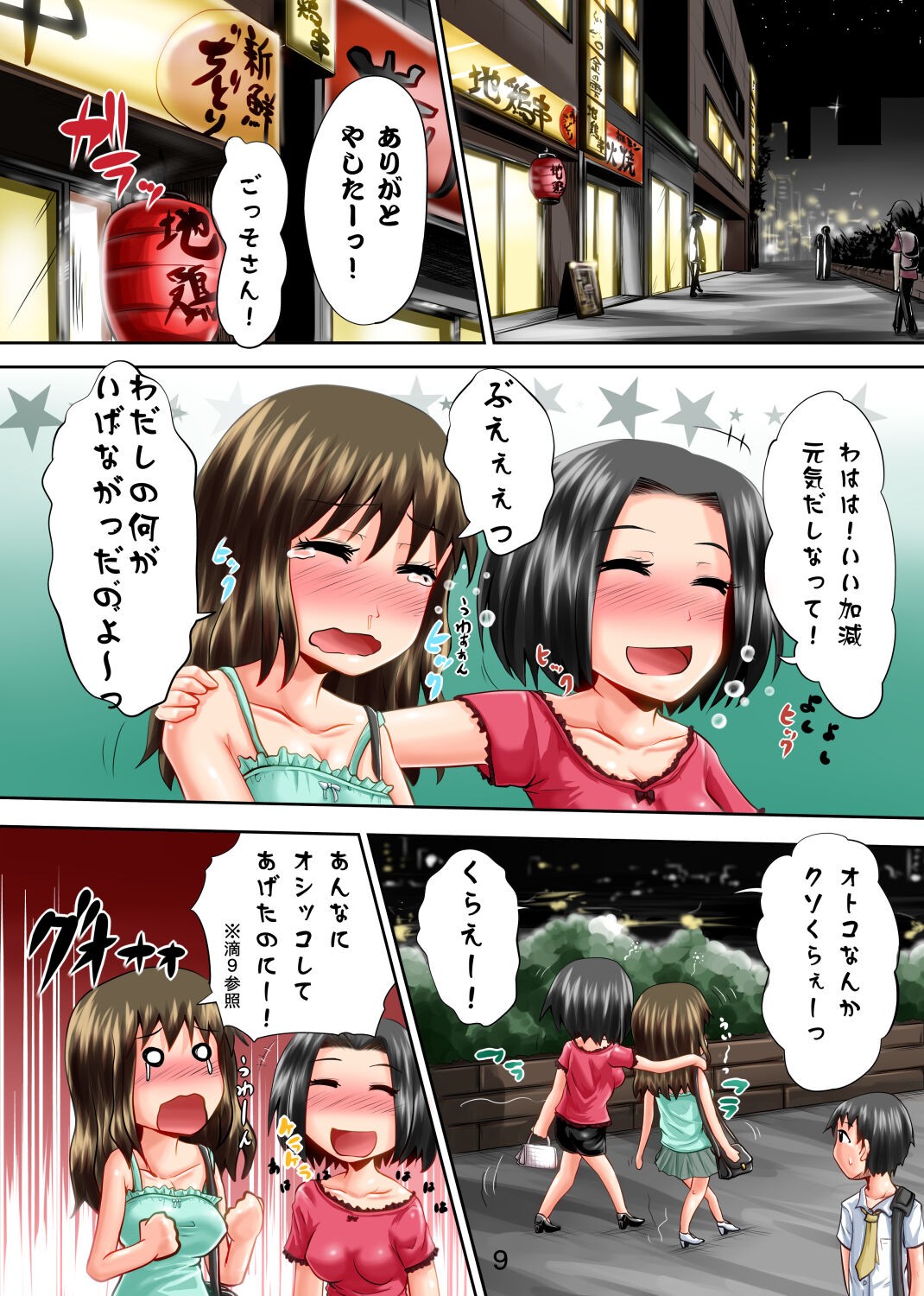 Page 9