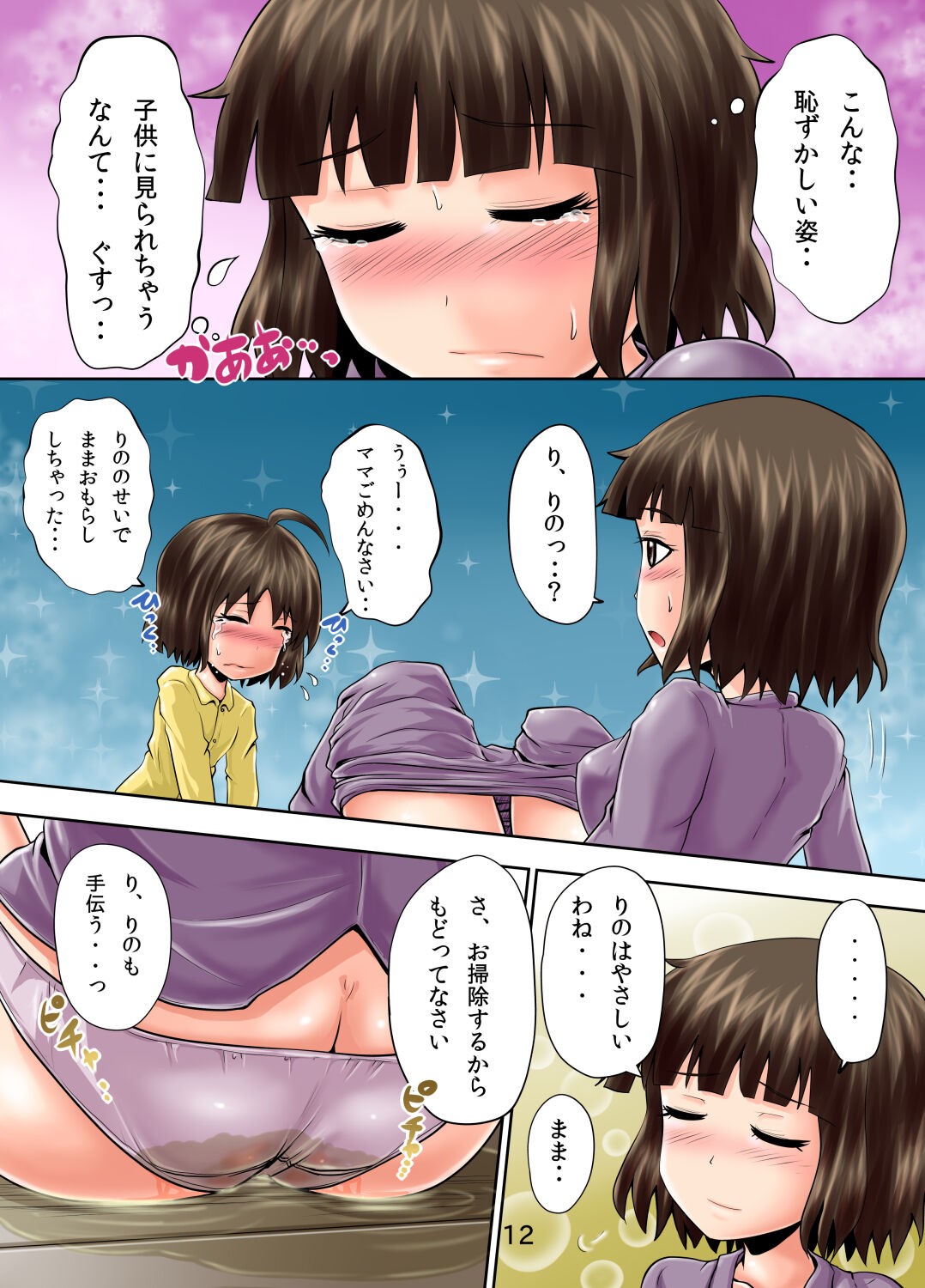 Page 12