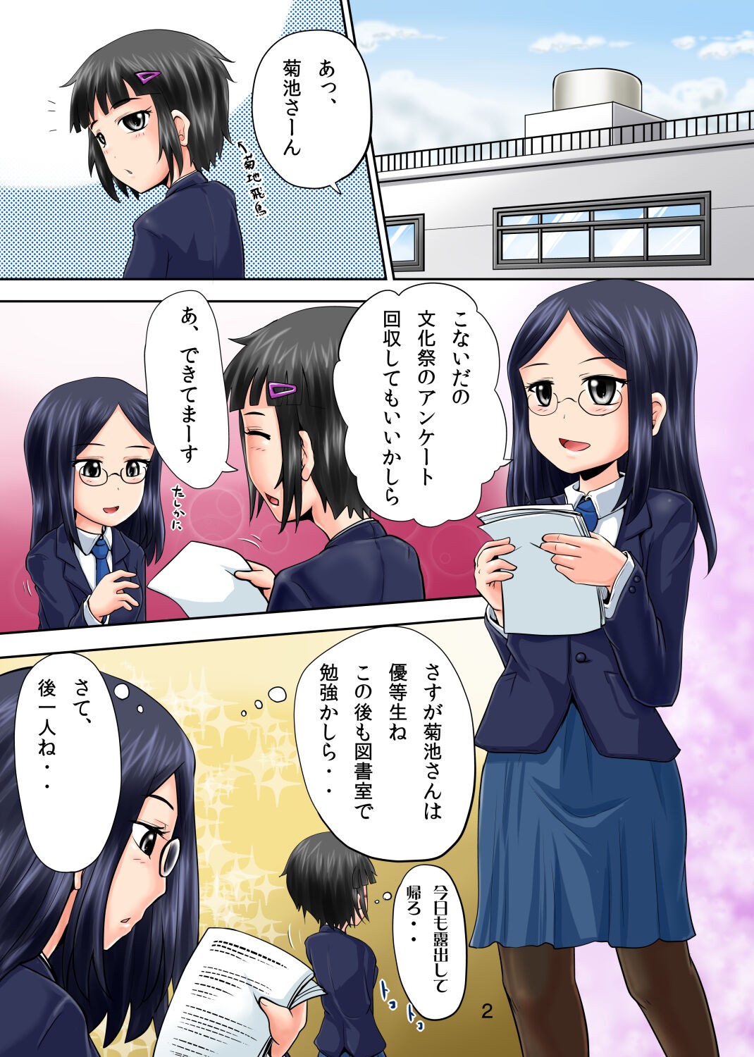 Page 2