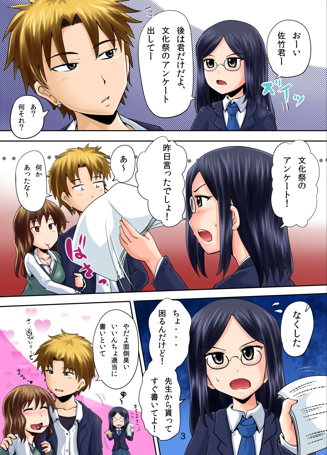 Page 3