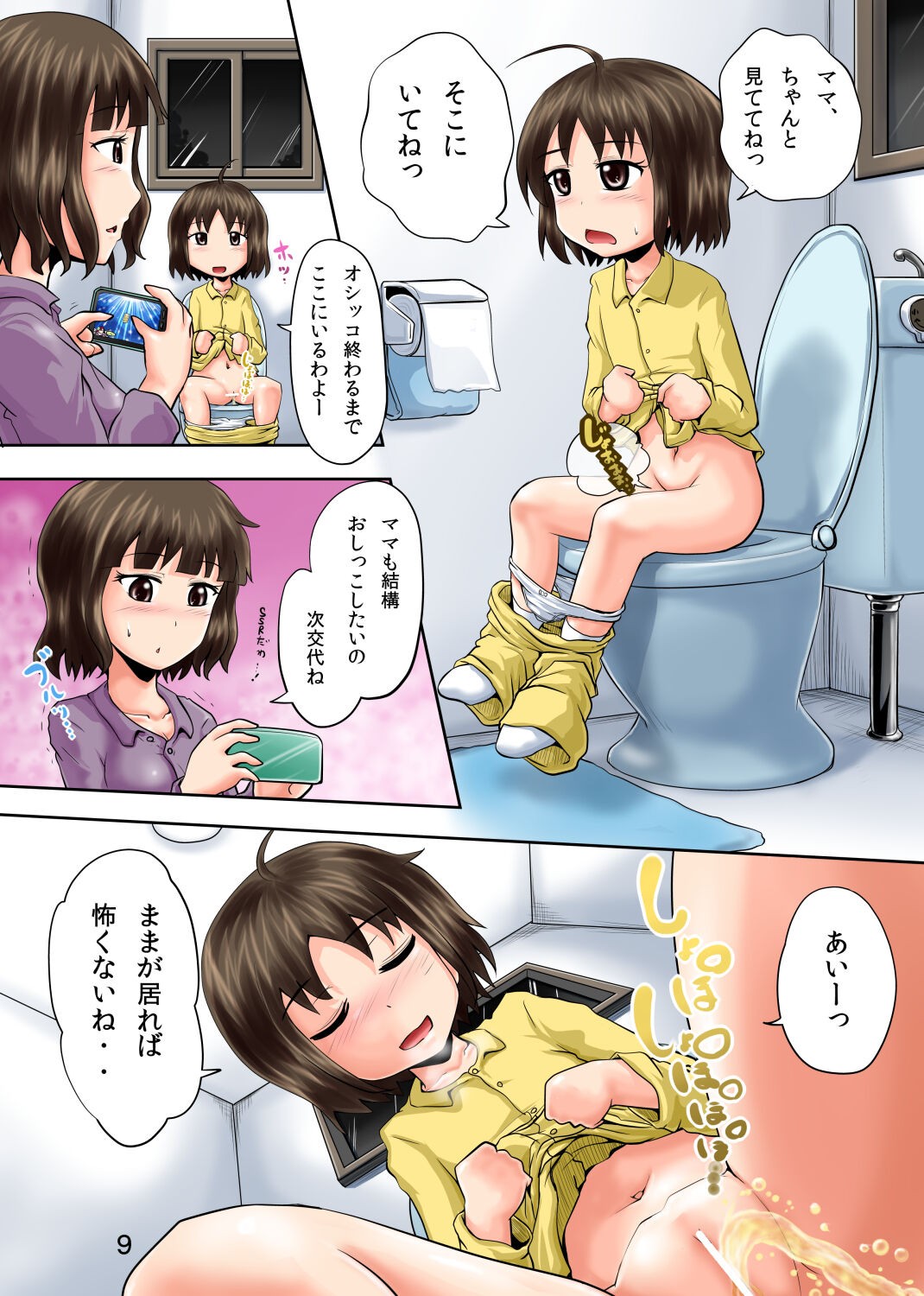 Page 9