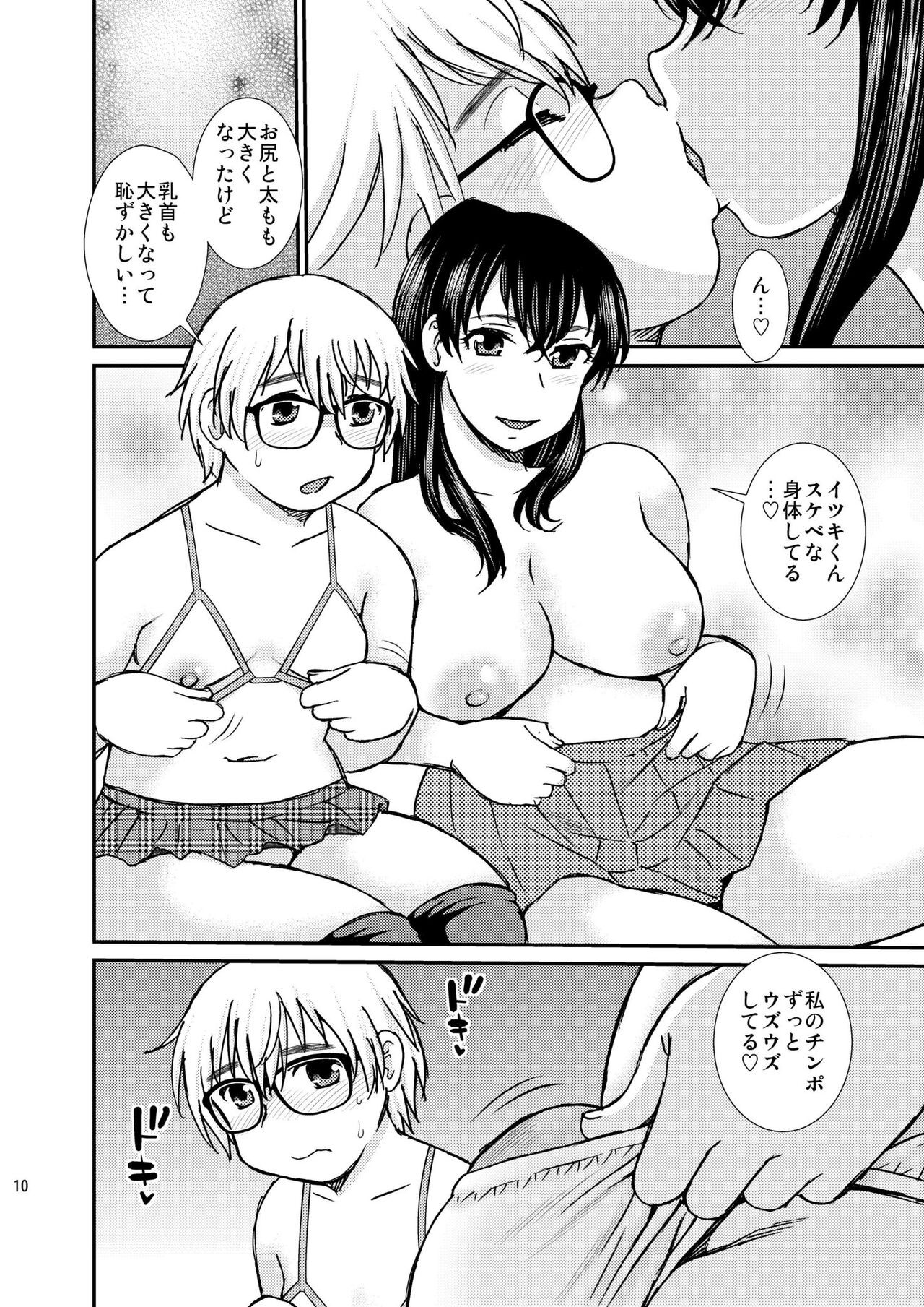 Page 10