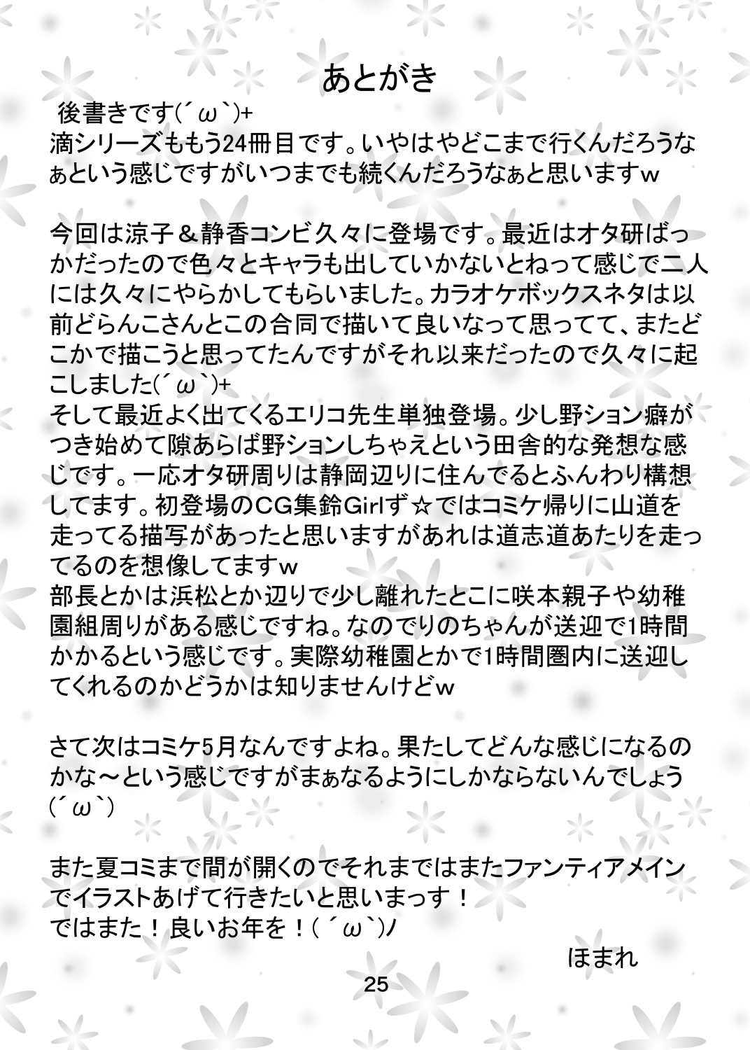Page 24