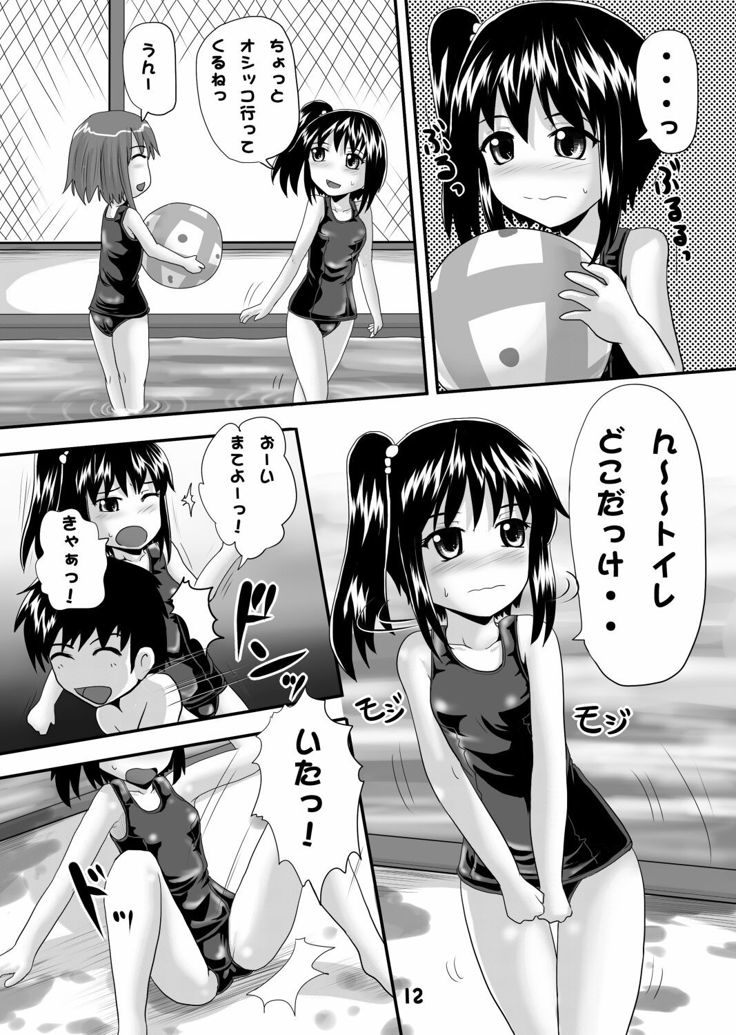 Page 11