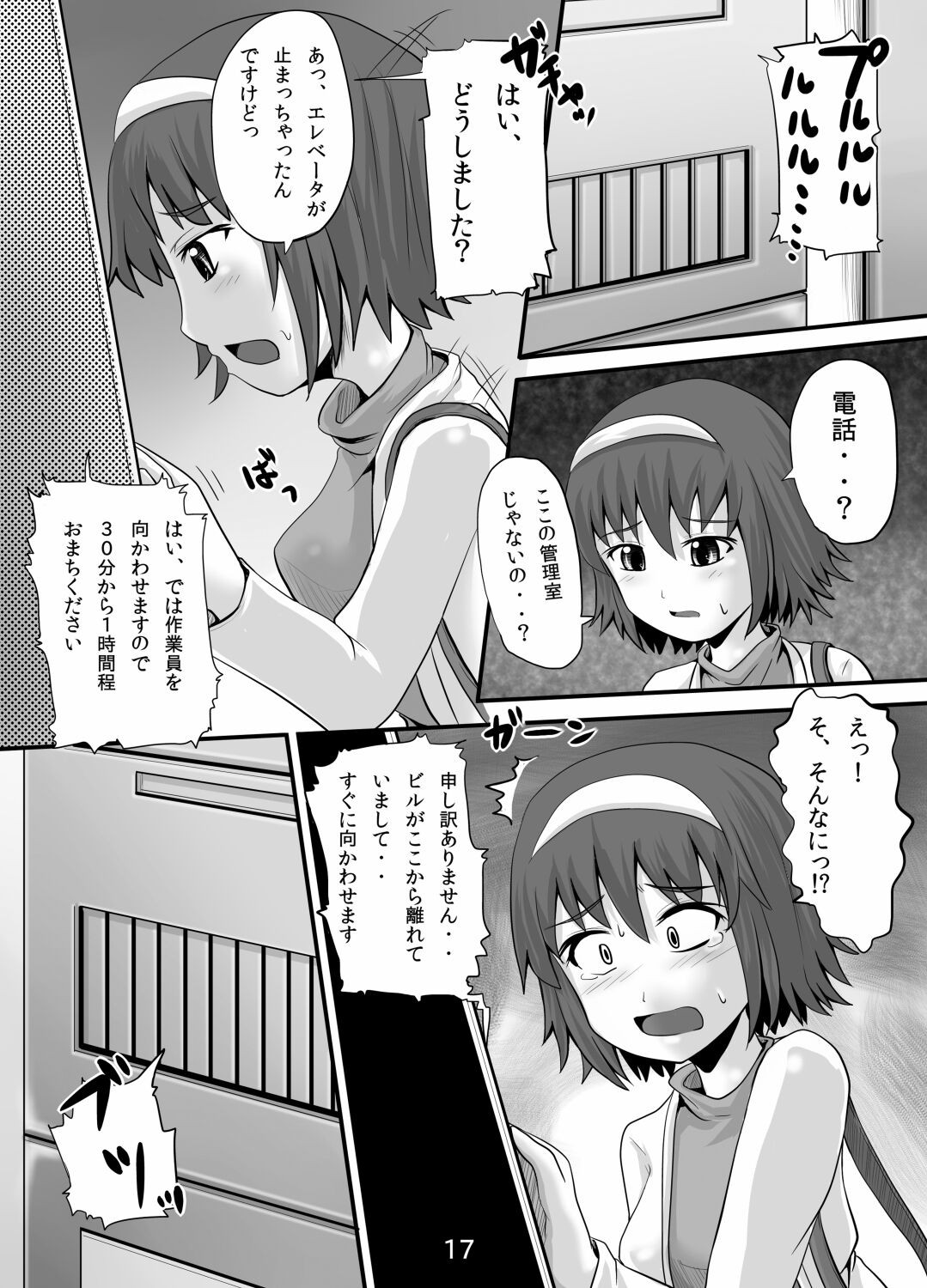 Page 16