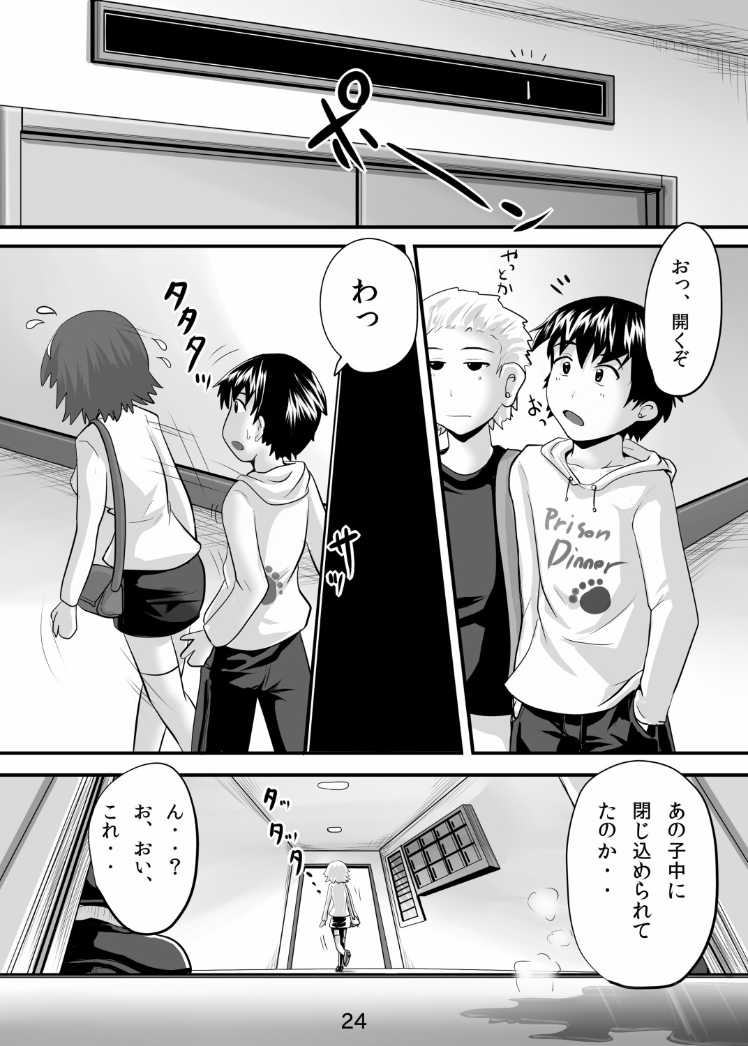 Page 23