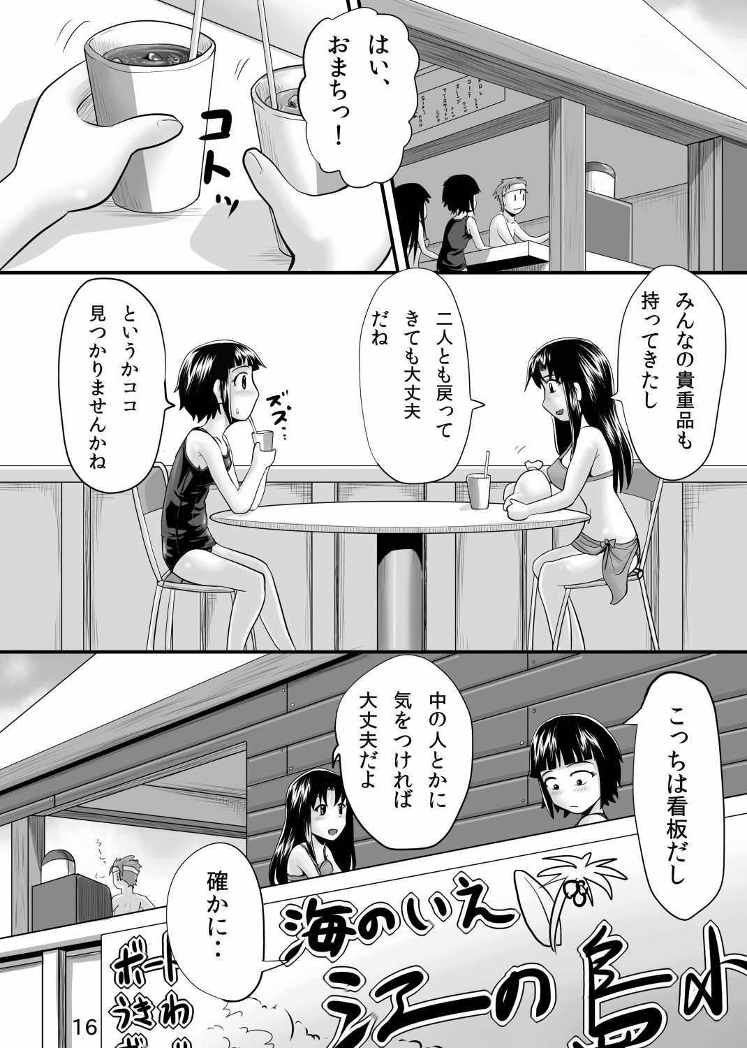 Page 15