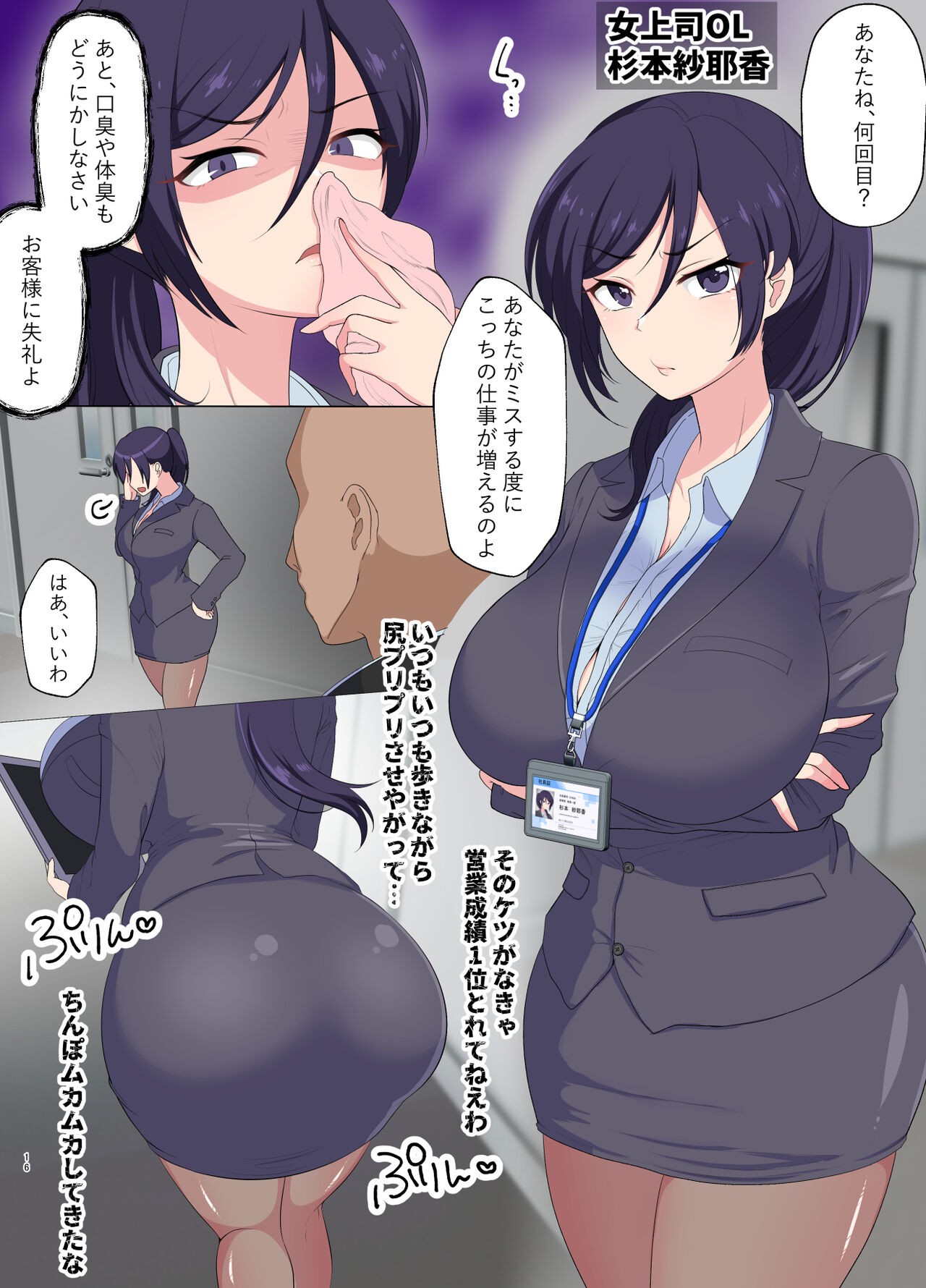 Page 16