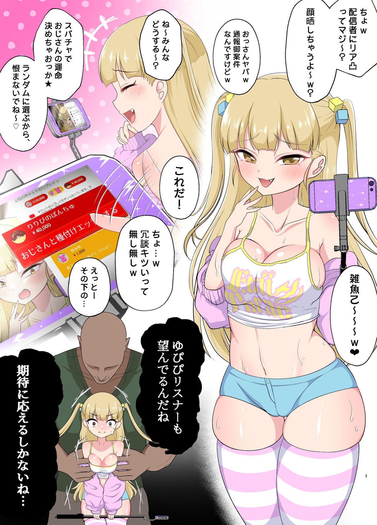 Page 3