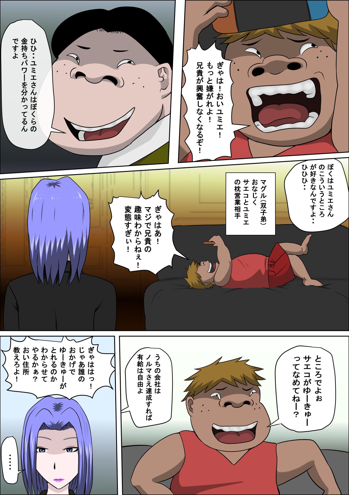 Page 6