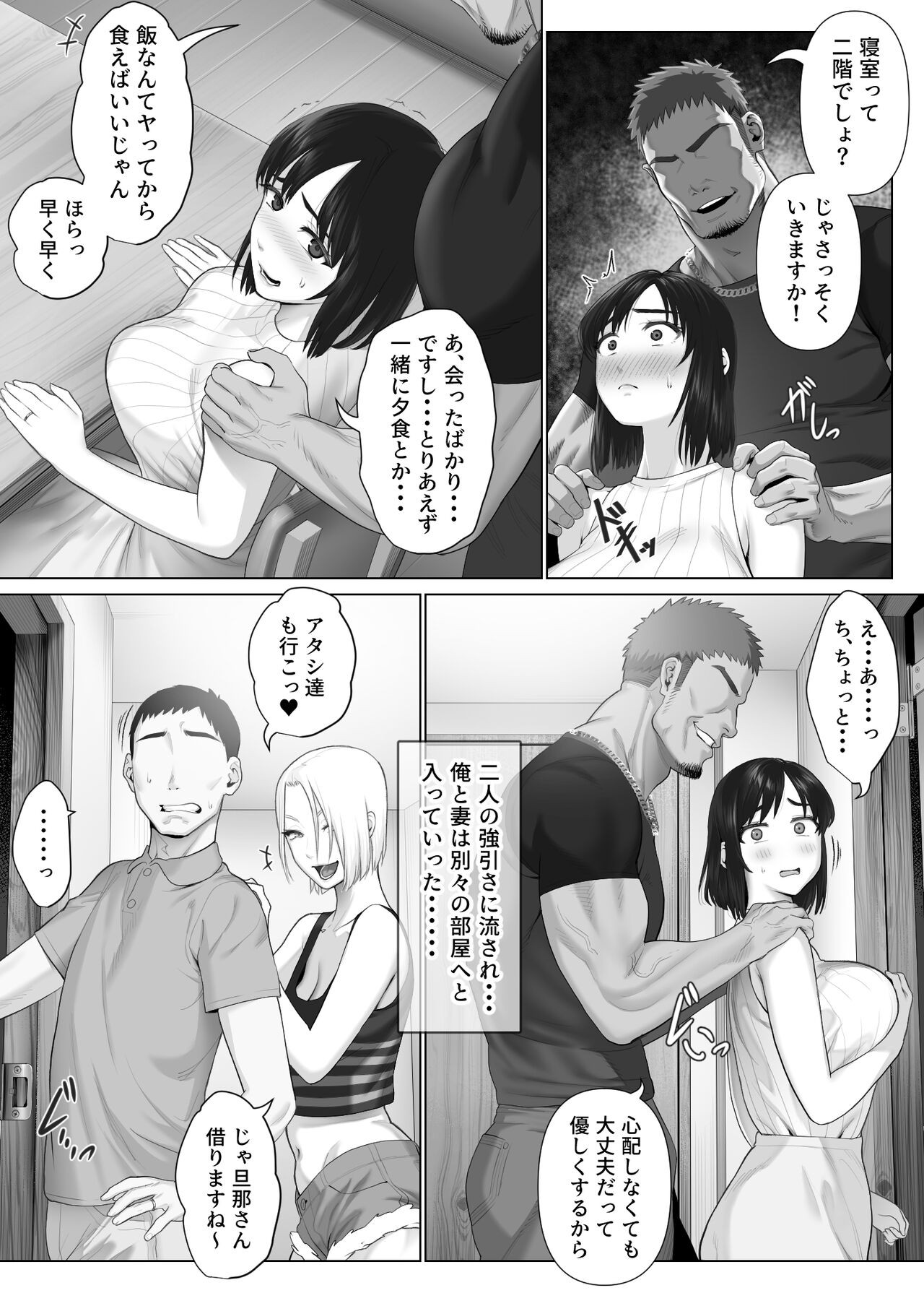 Page 72