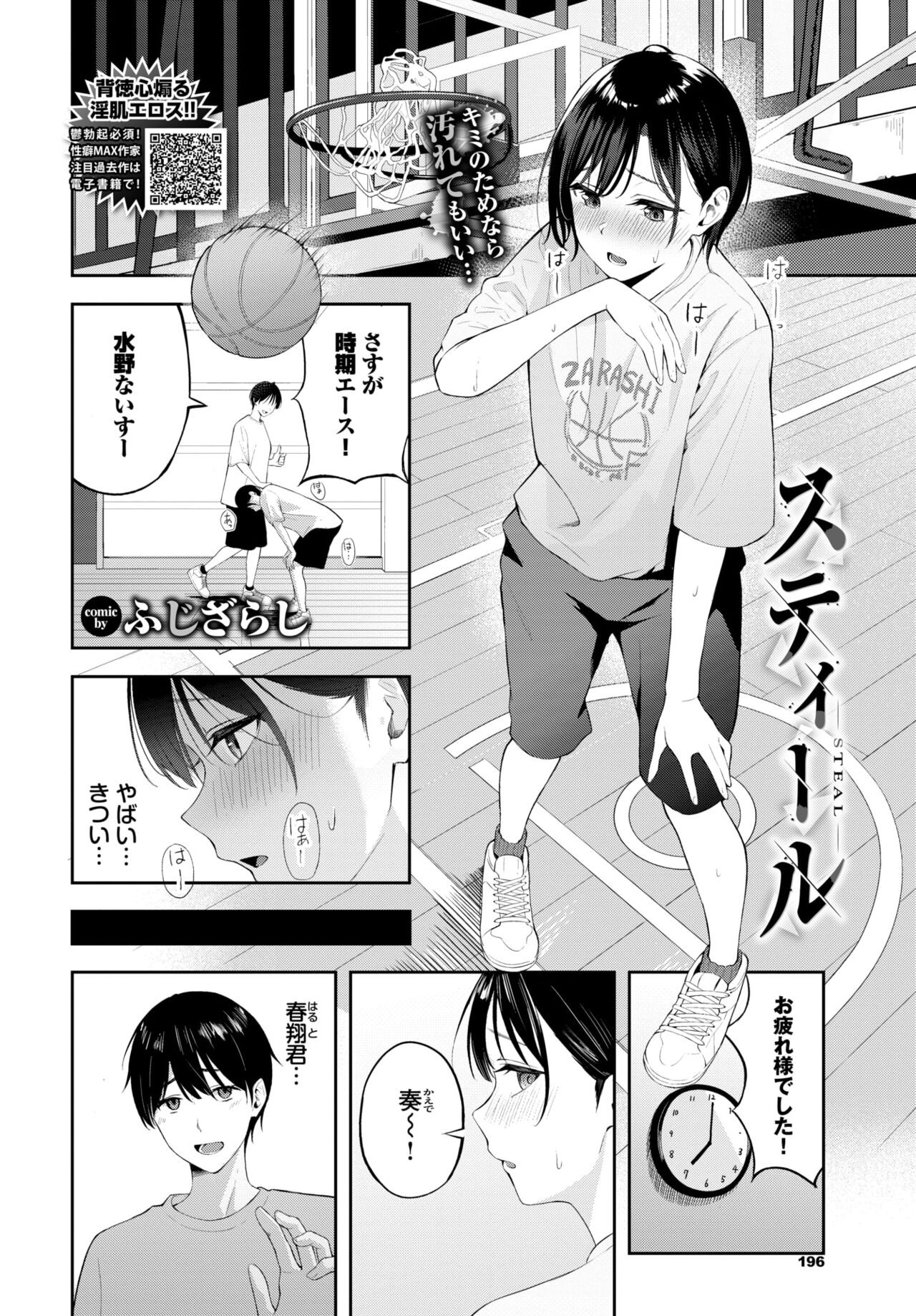 Page 191