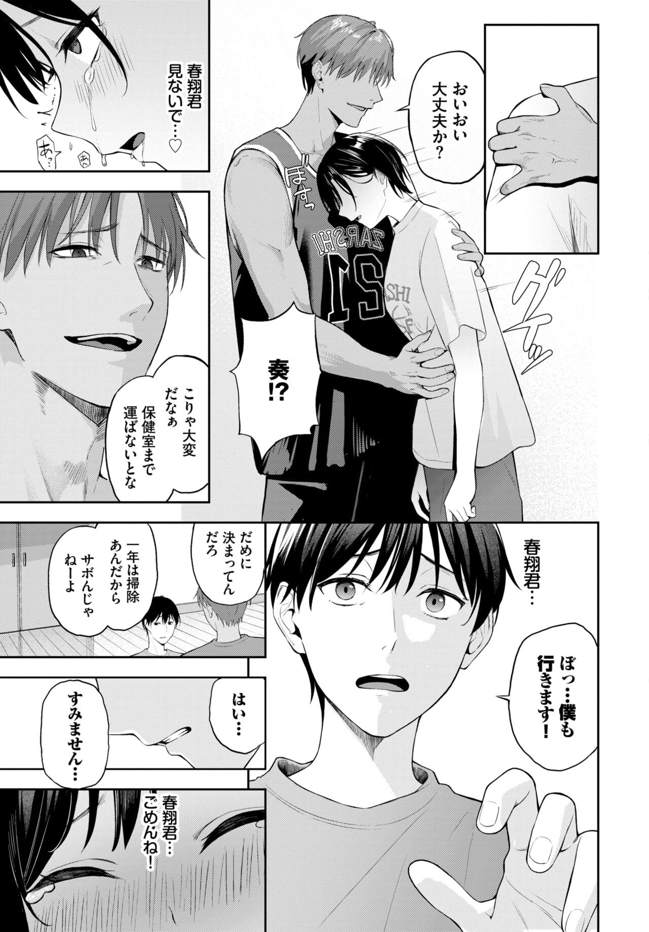 Page 196