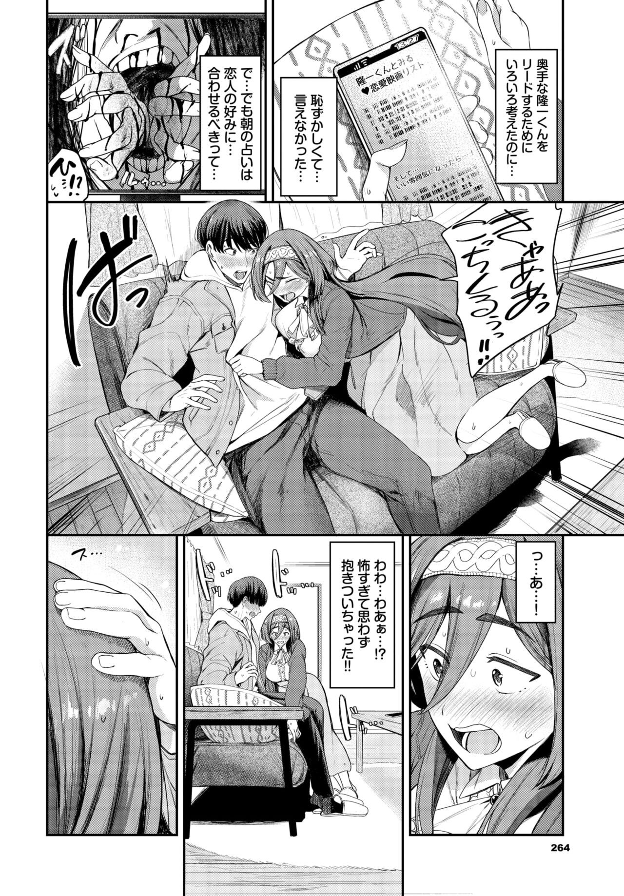 Page 257