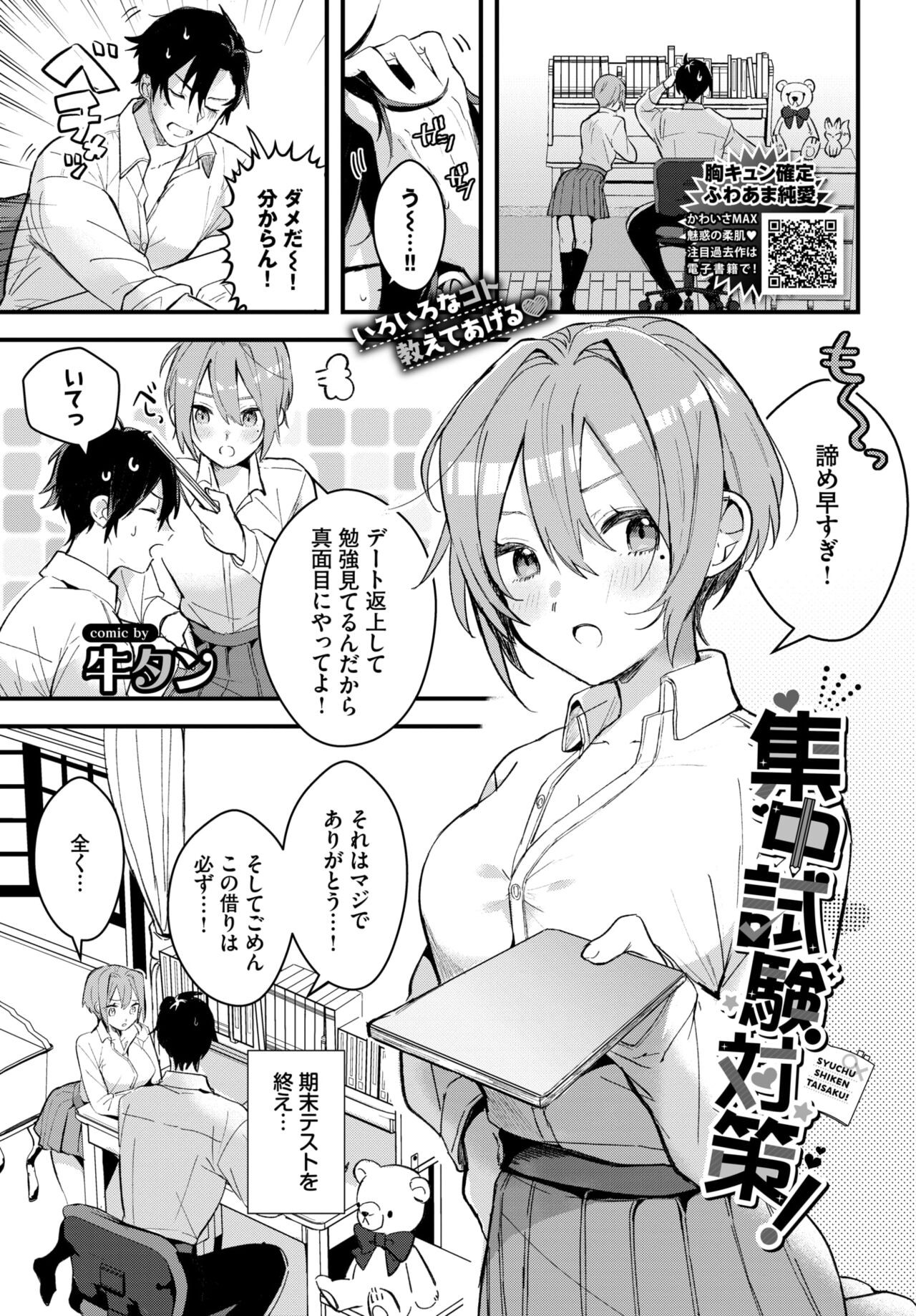 Page 342