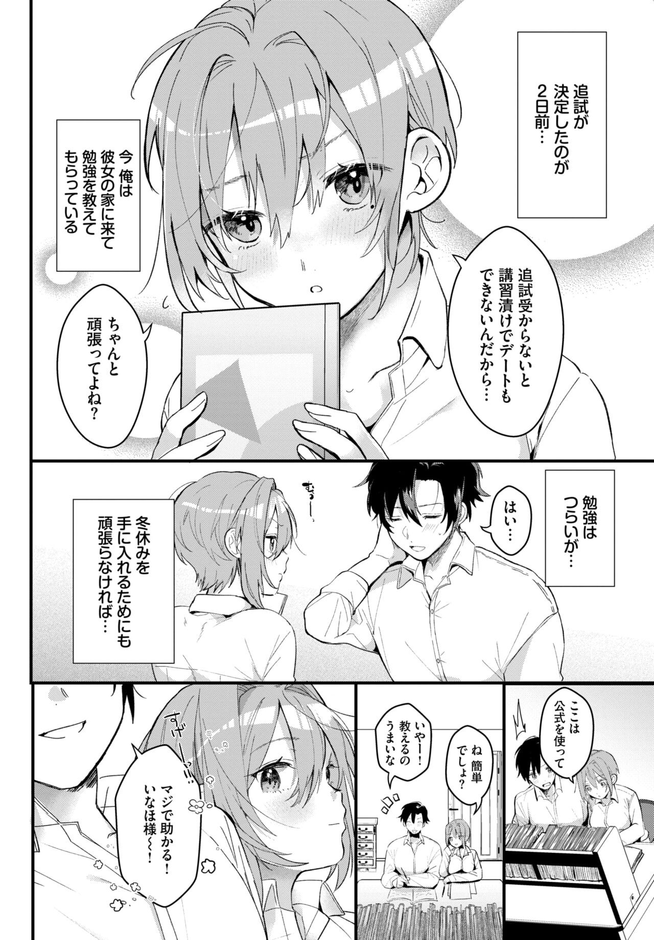 Page 343