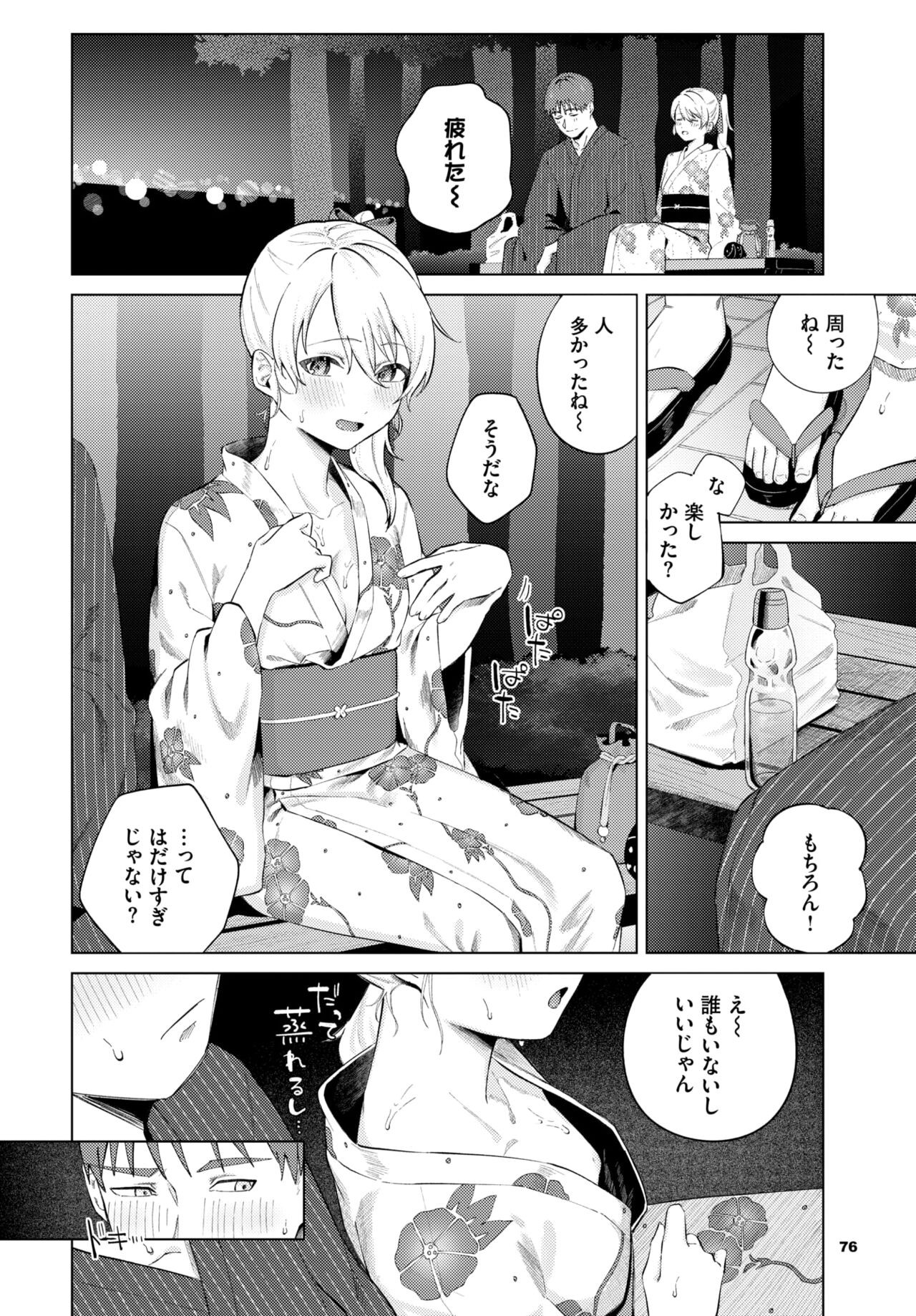 Page 73