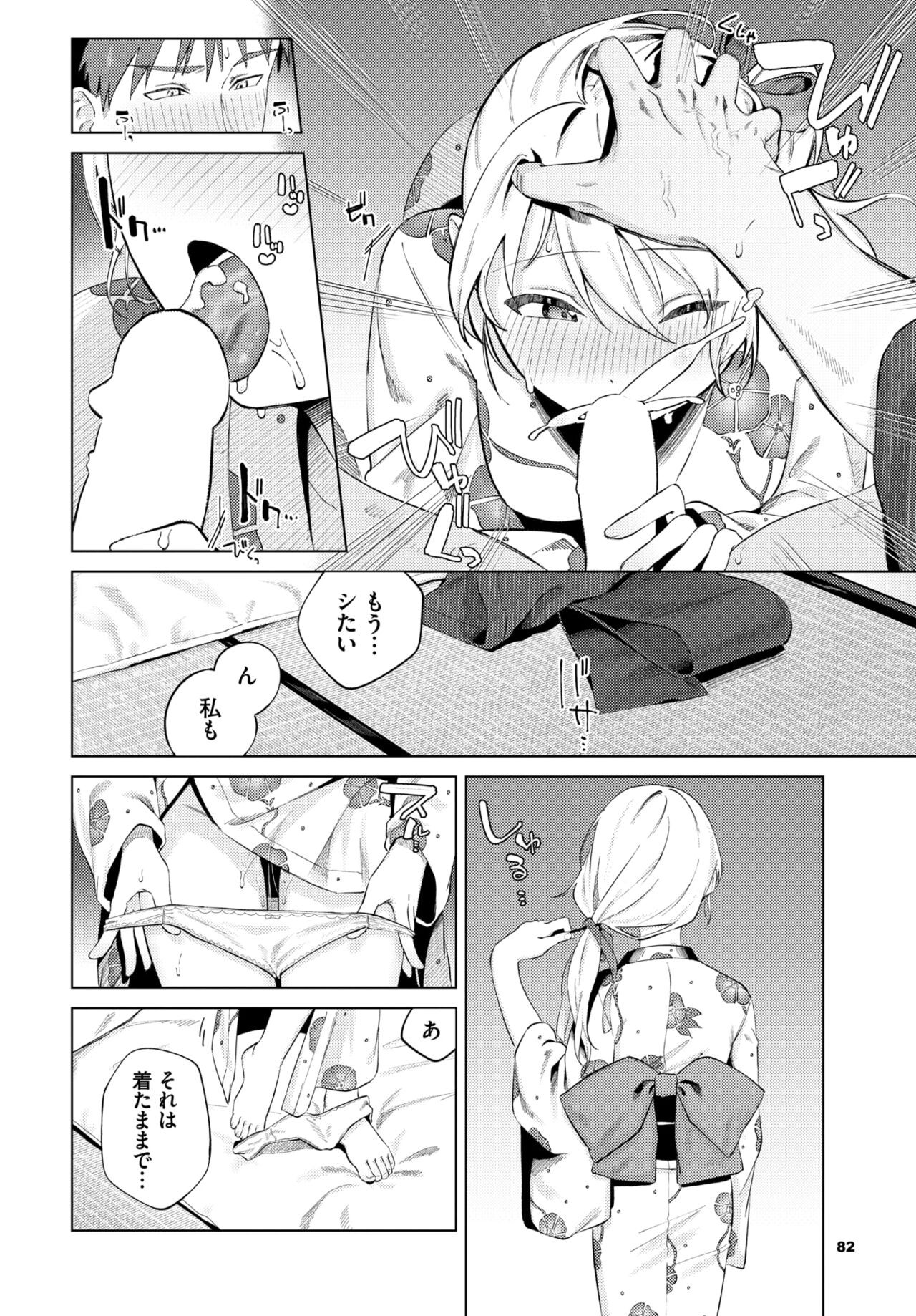 Page 79