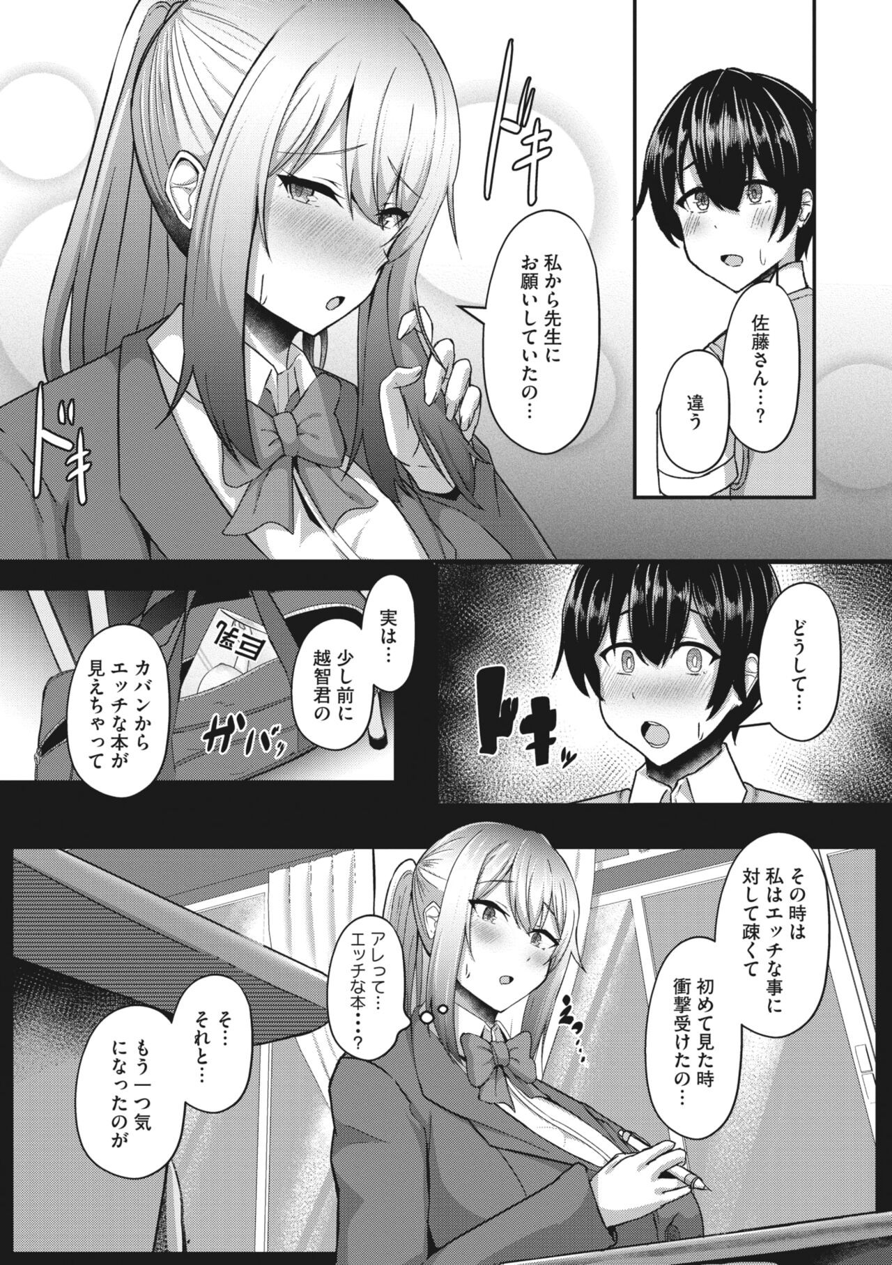 Page 109