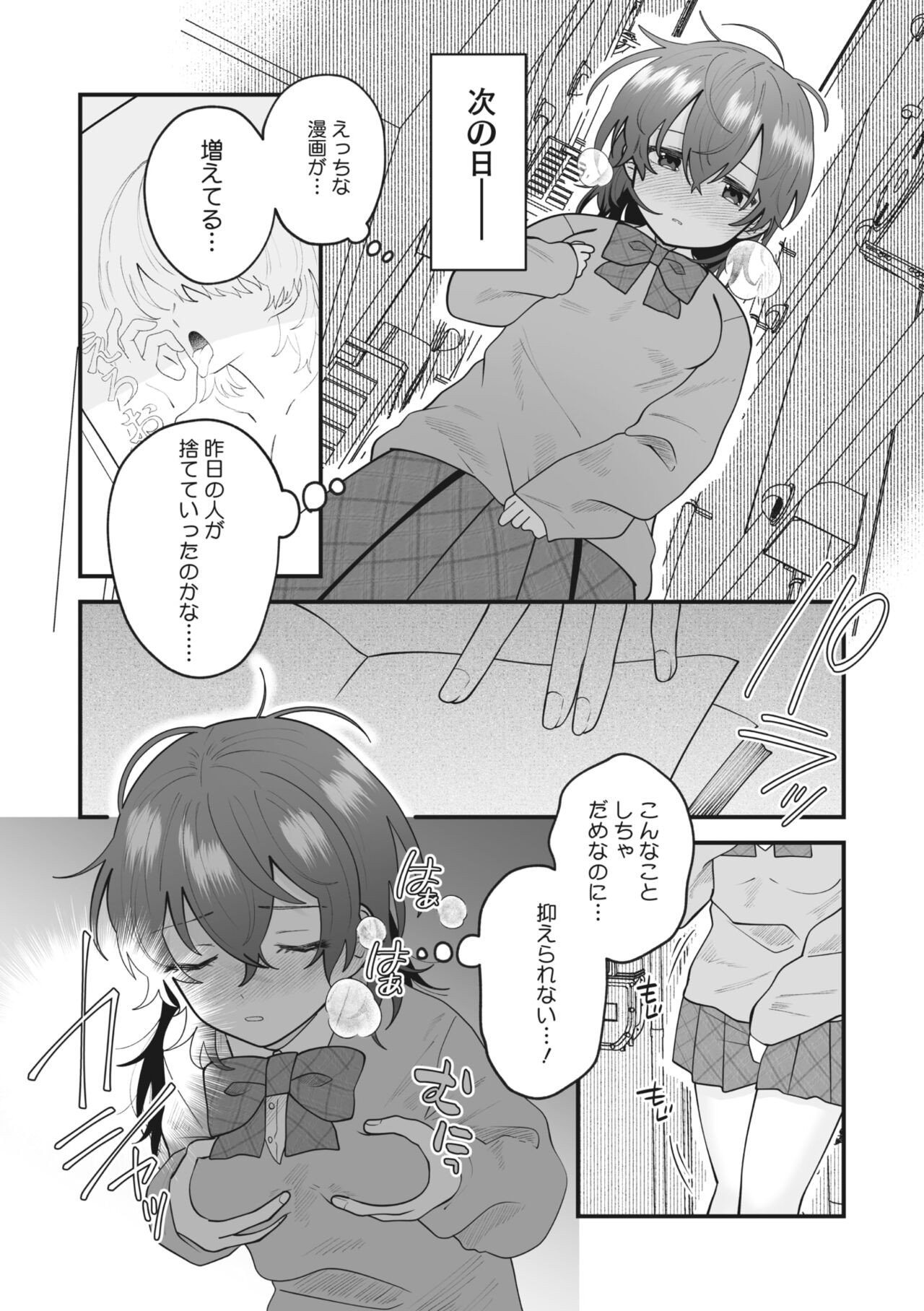 Page 173