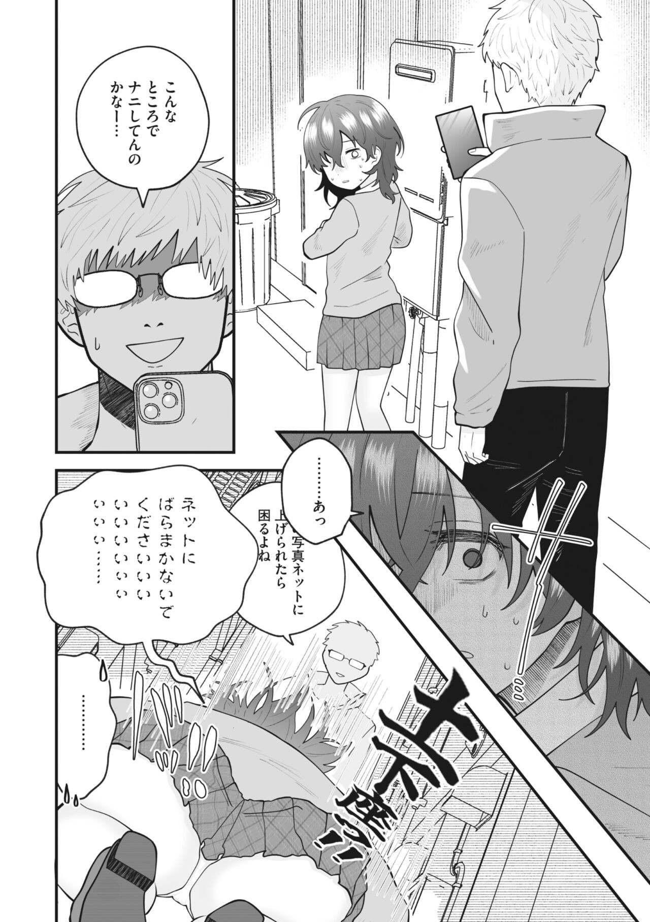 Page 174