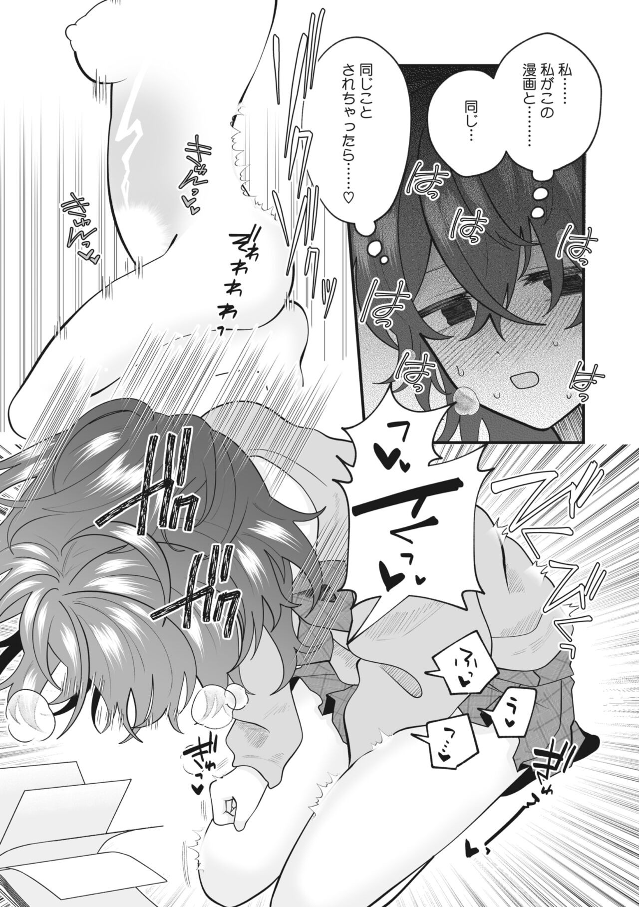 Page 179
