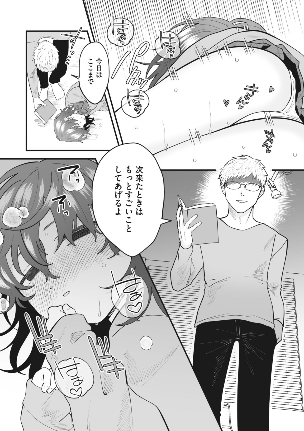 Page 180