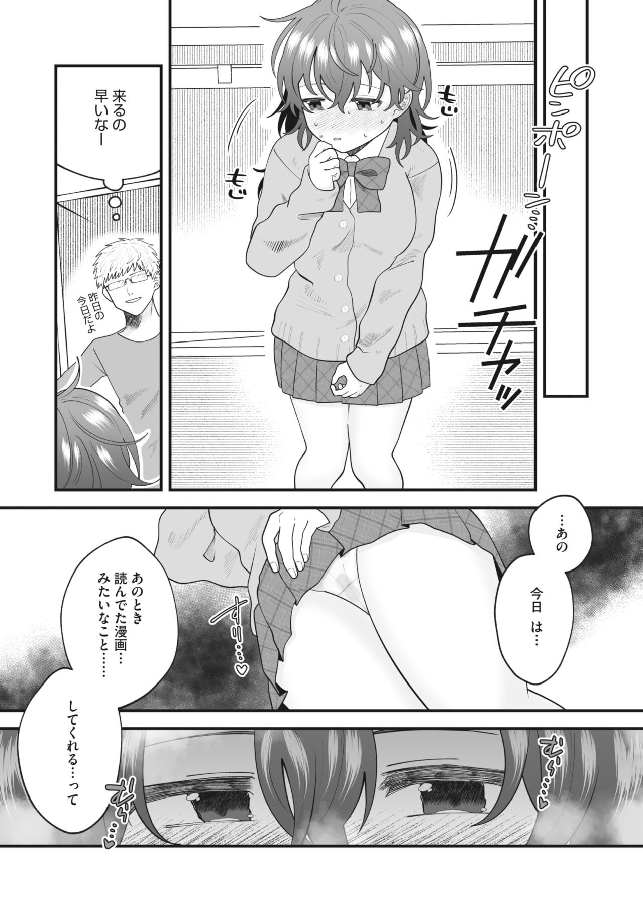 Page 181