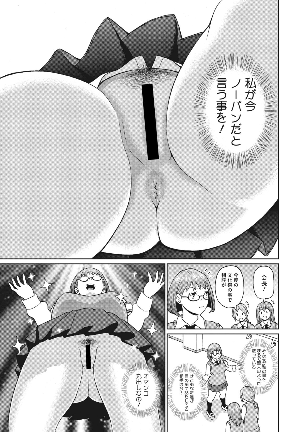 Page 197