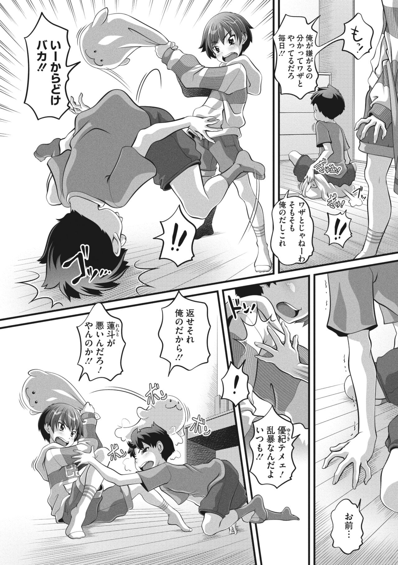 Page 236