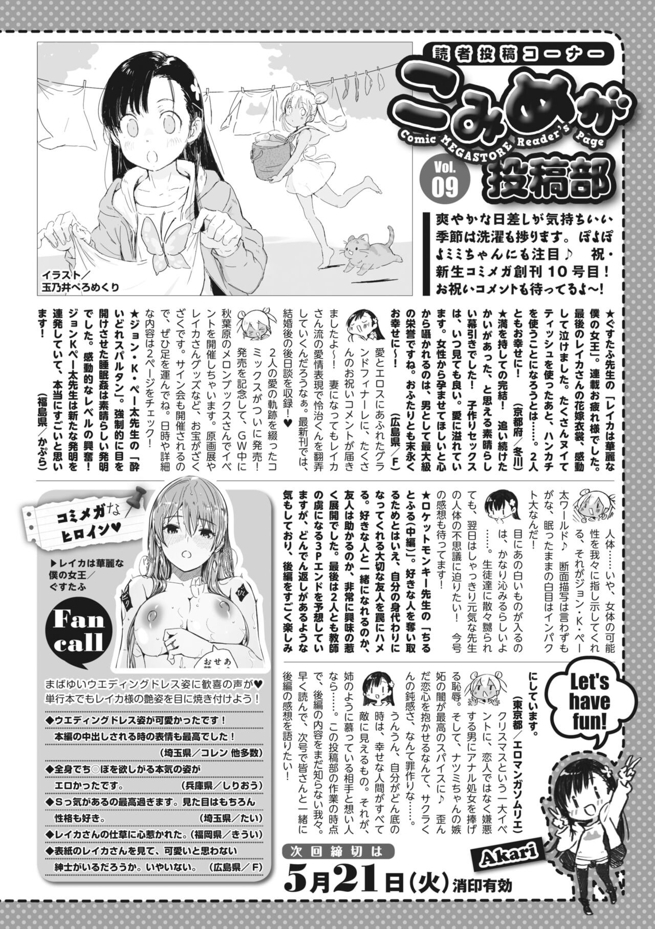 Page 261