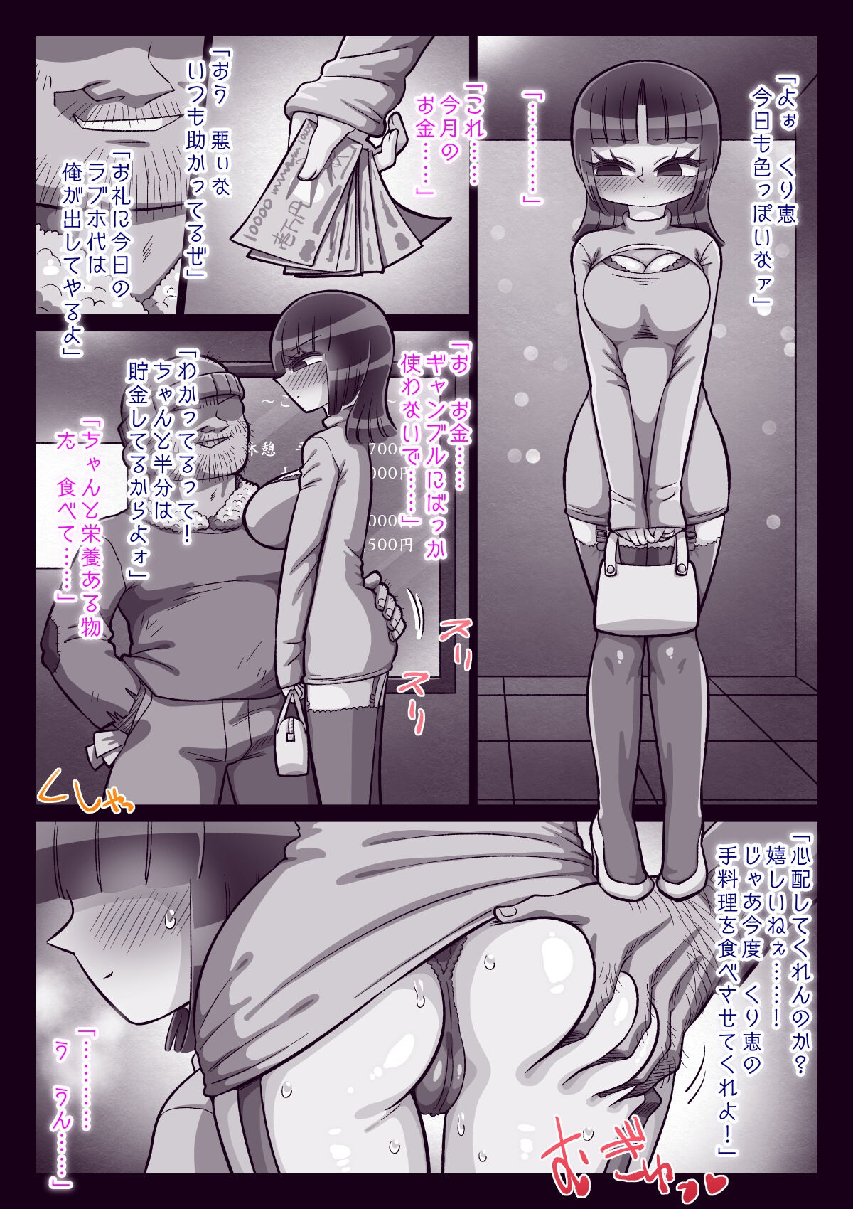 Page 69