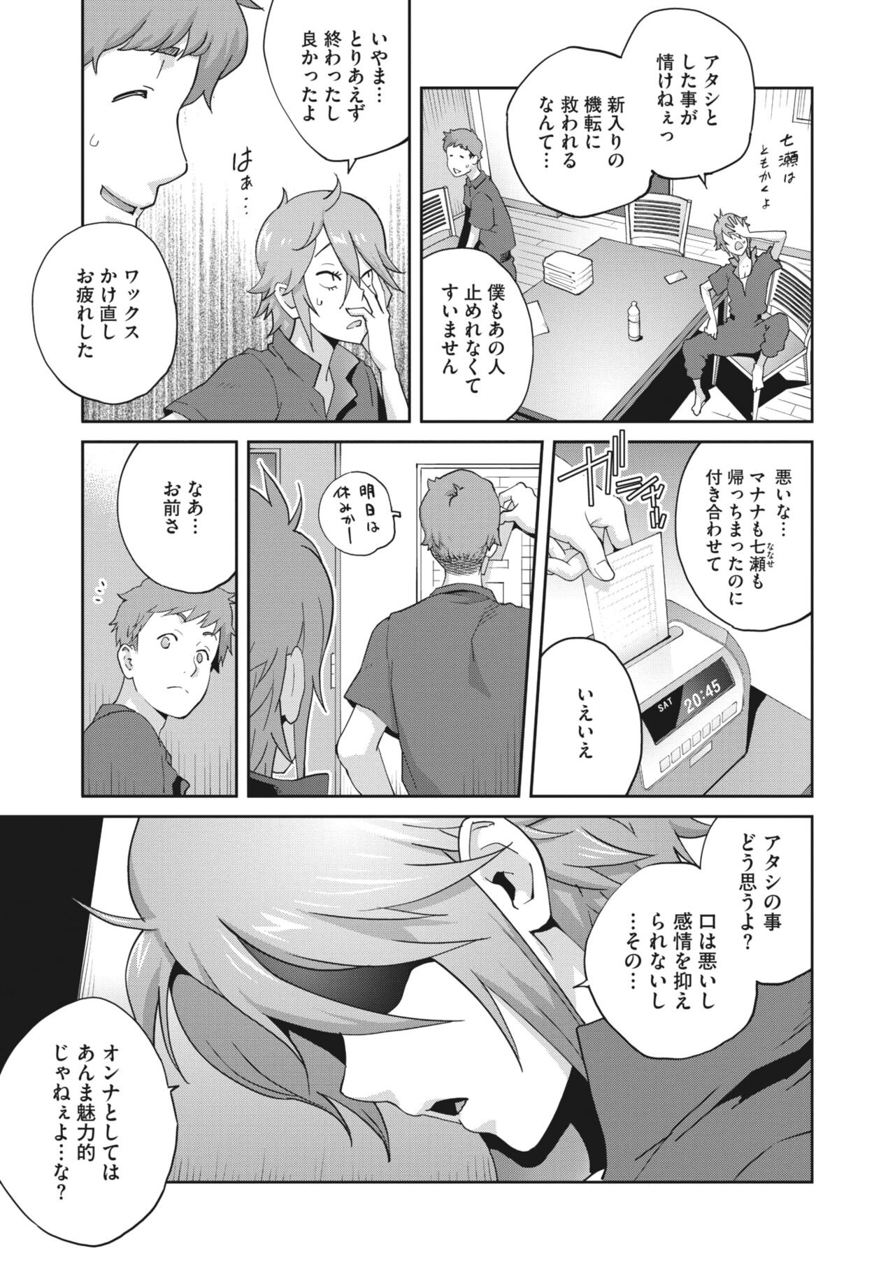 Page 29