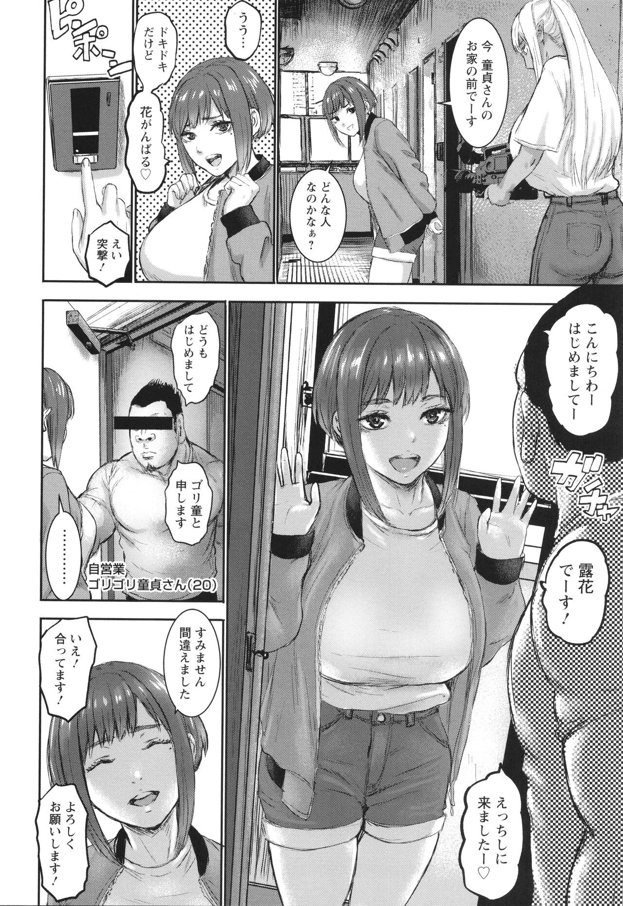 Page 132