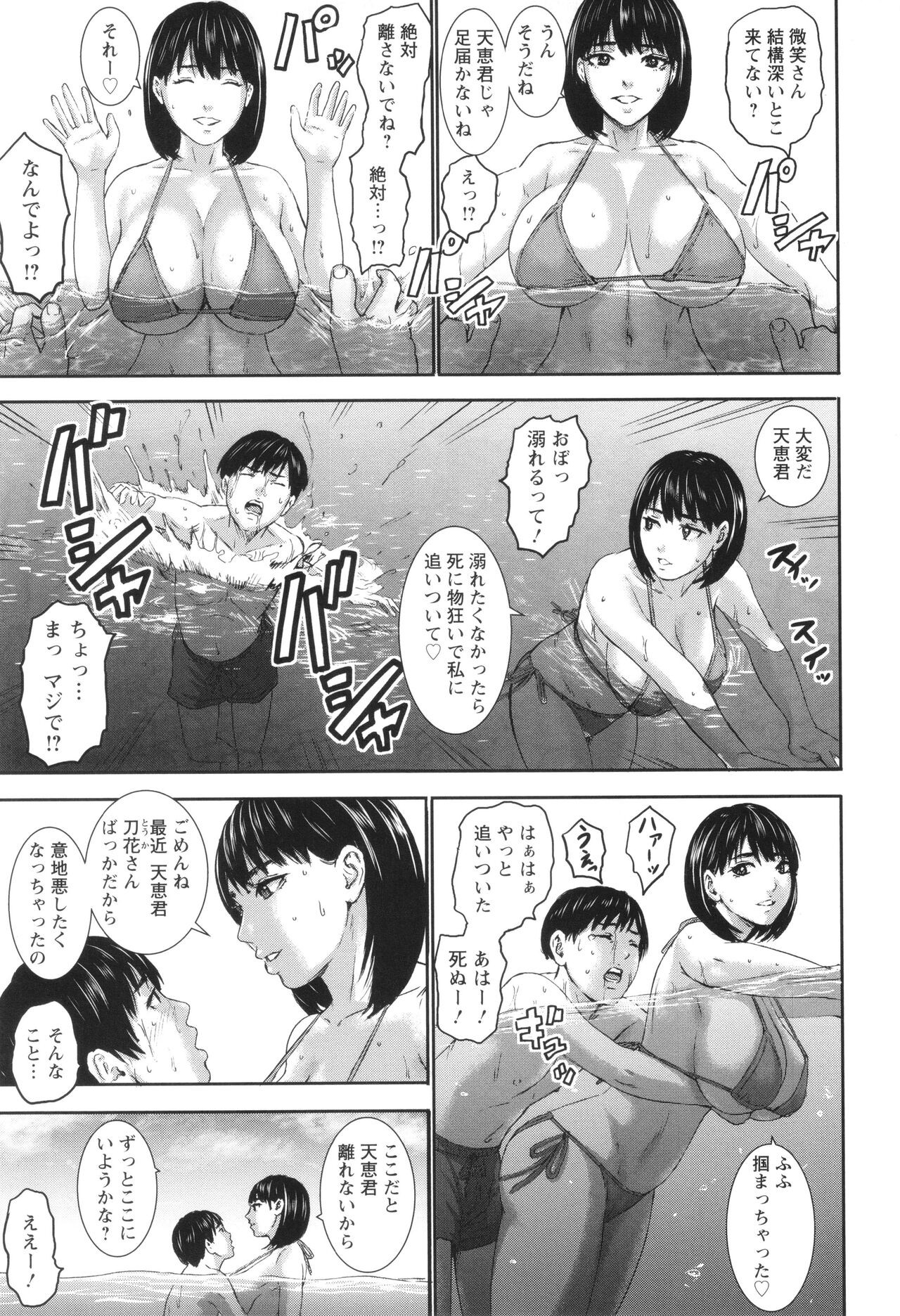Page 197