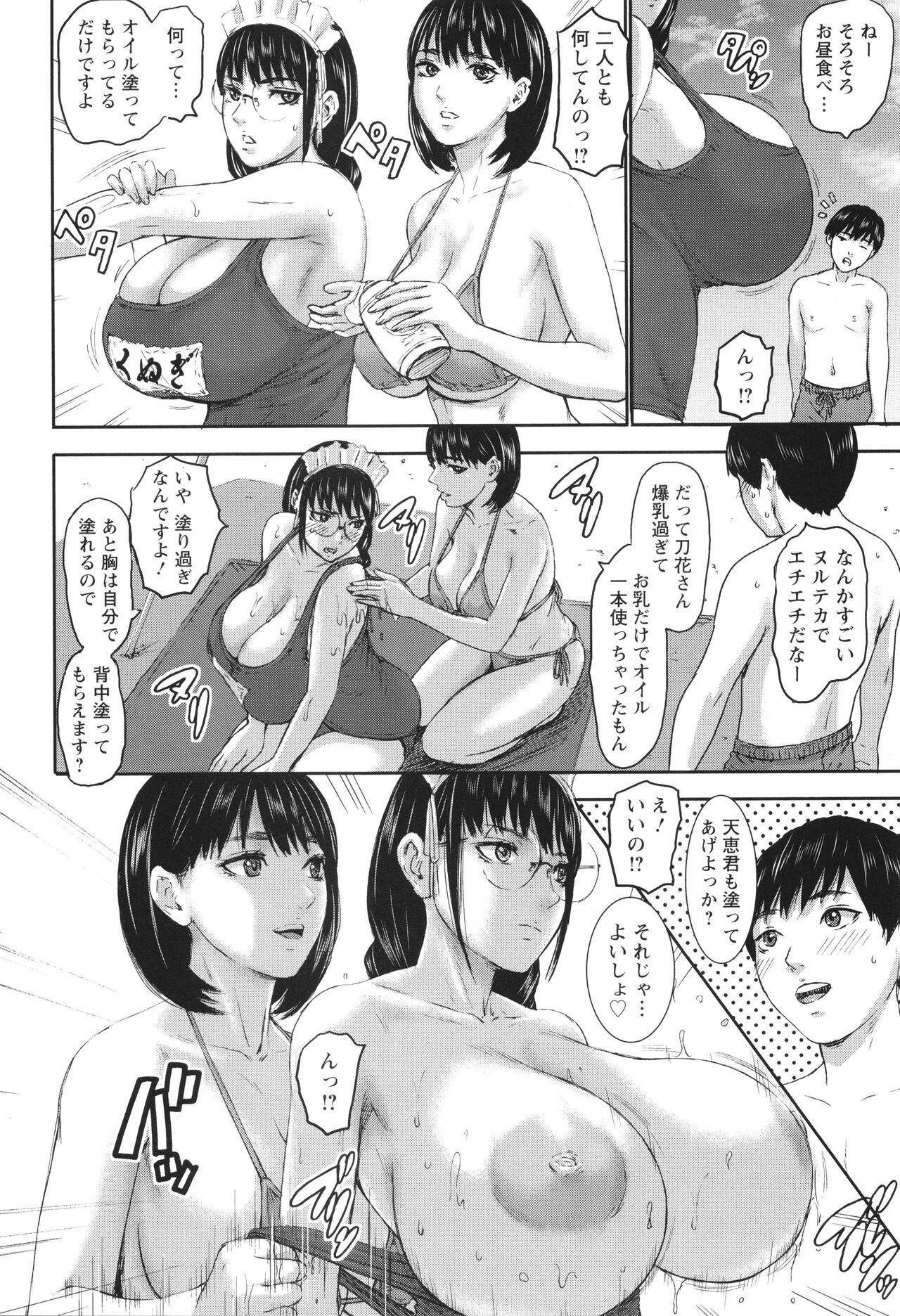 Page 202