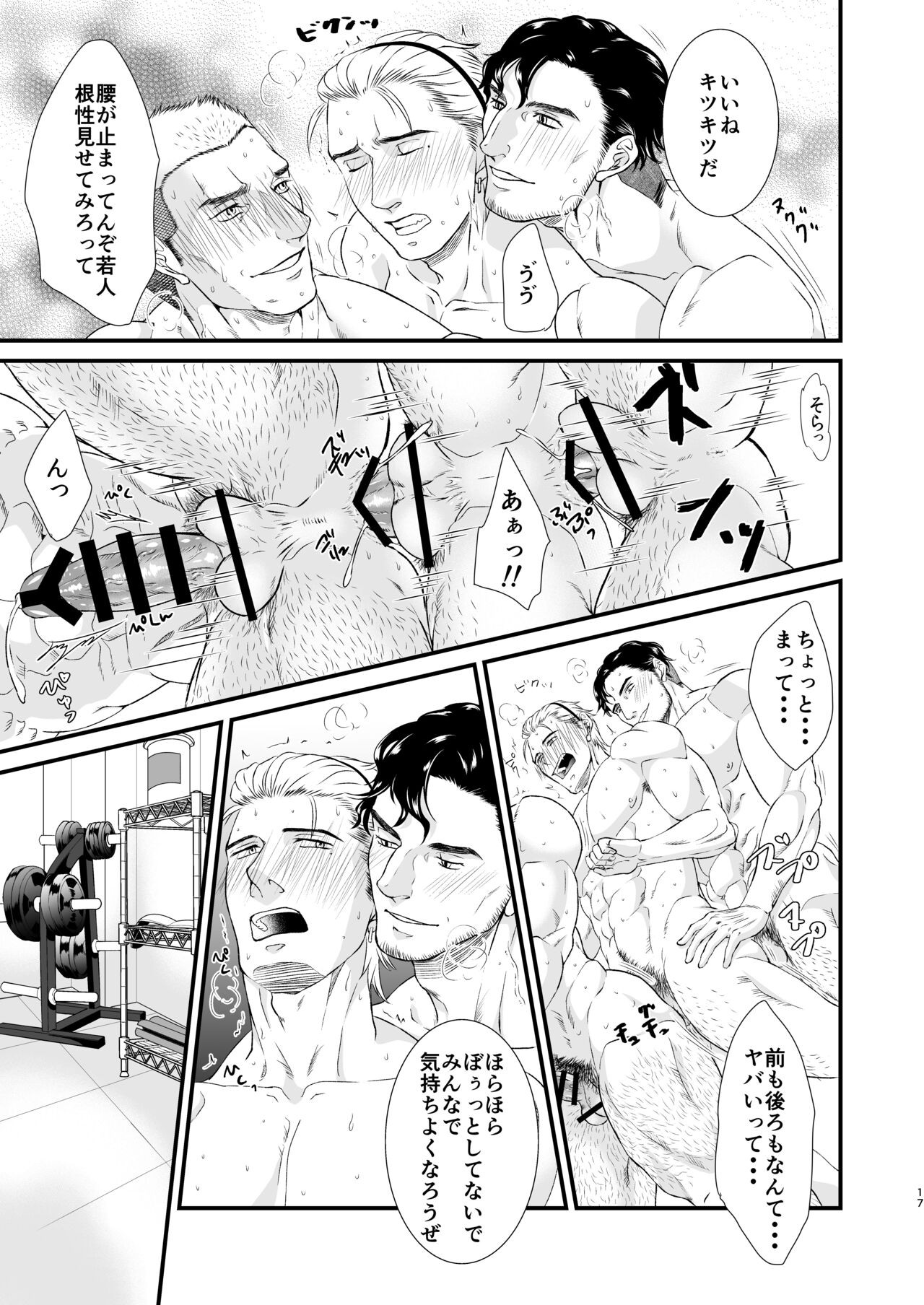Page 17